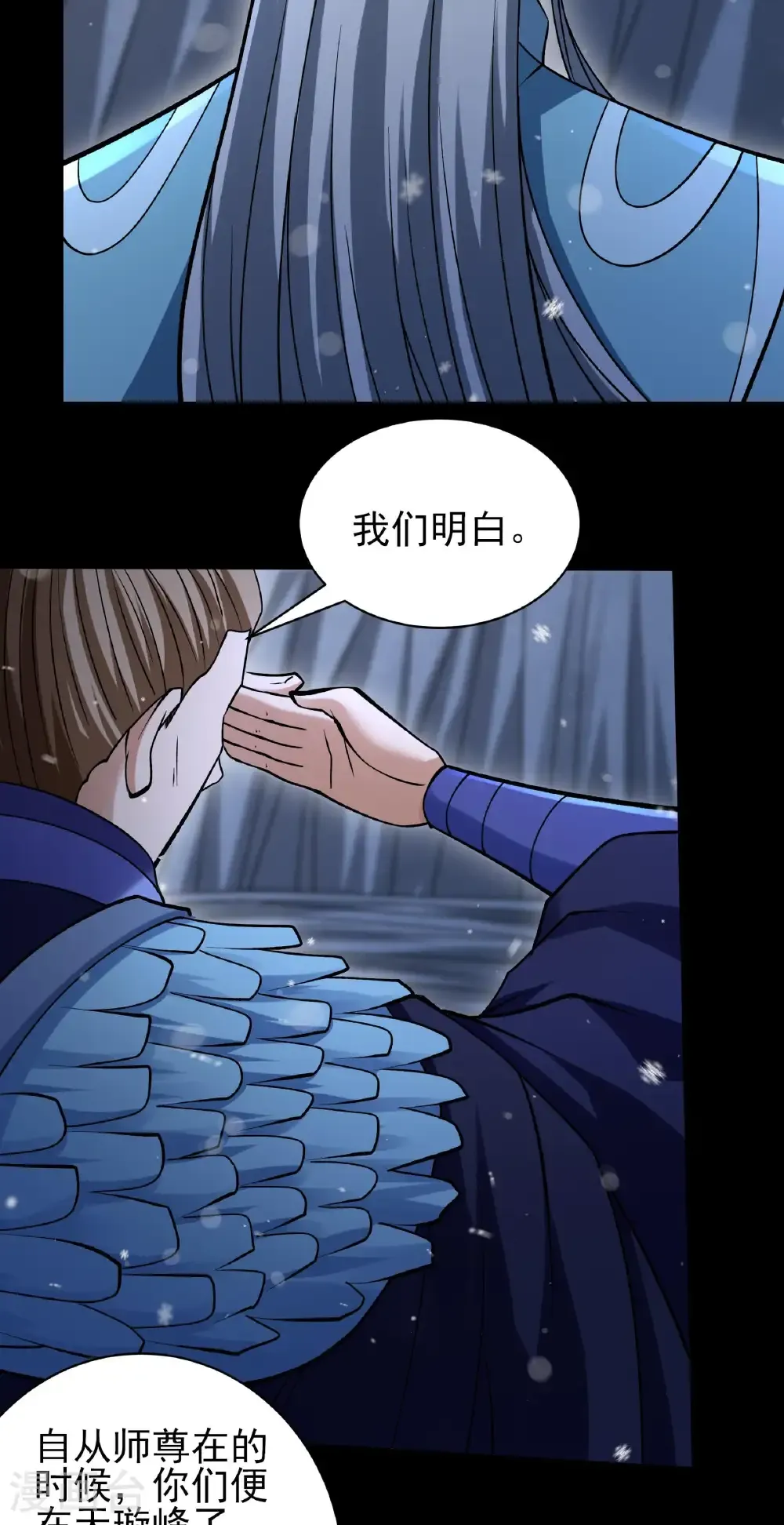 第339话3 狂虐天才（3） 第15页