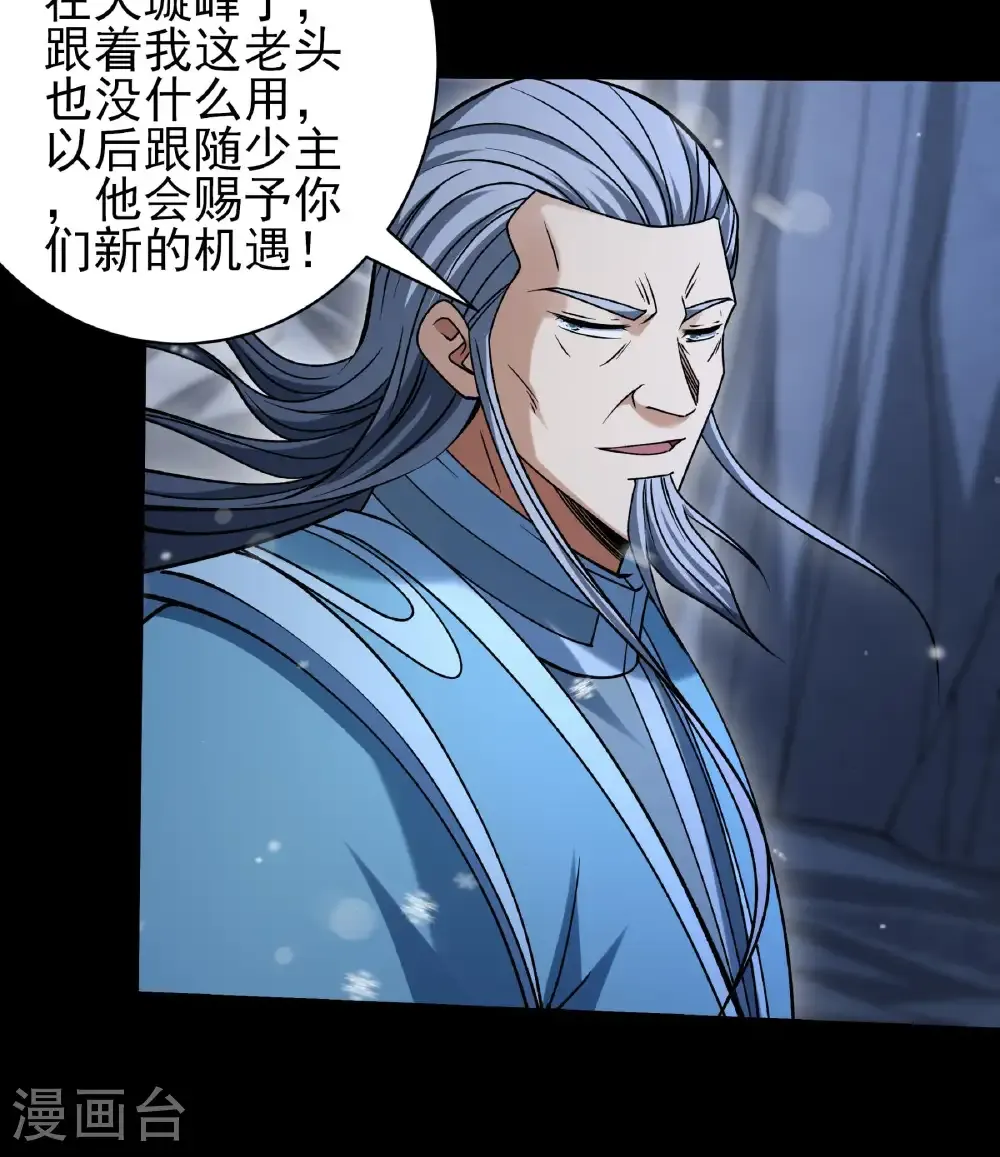 第339话3 狂虐天才（3） 第16页
