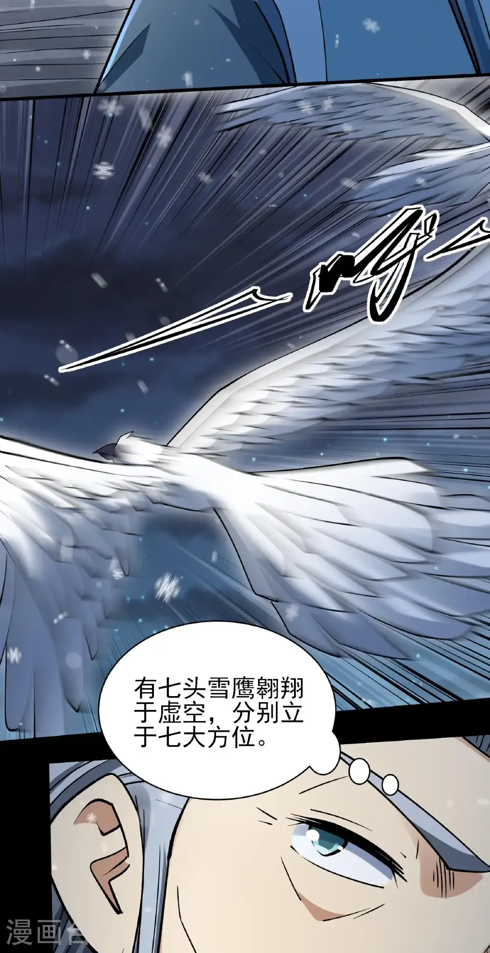 第339话3 狂虐天才（3） 第18页