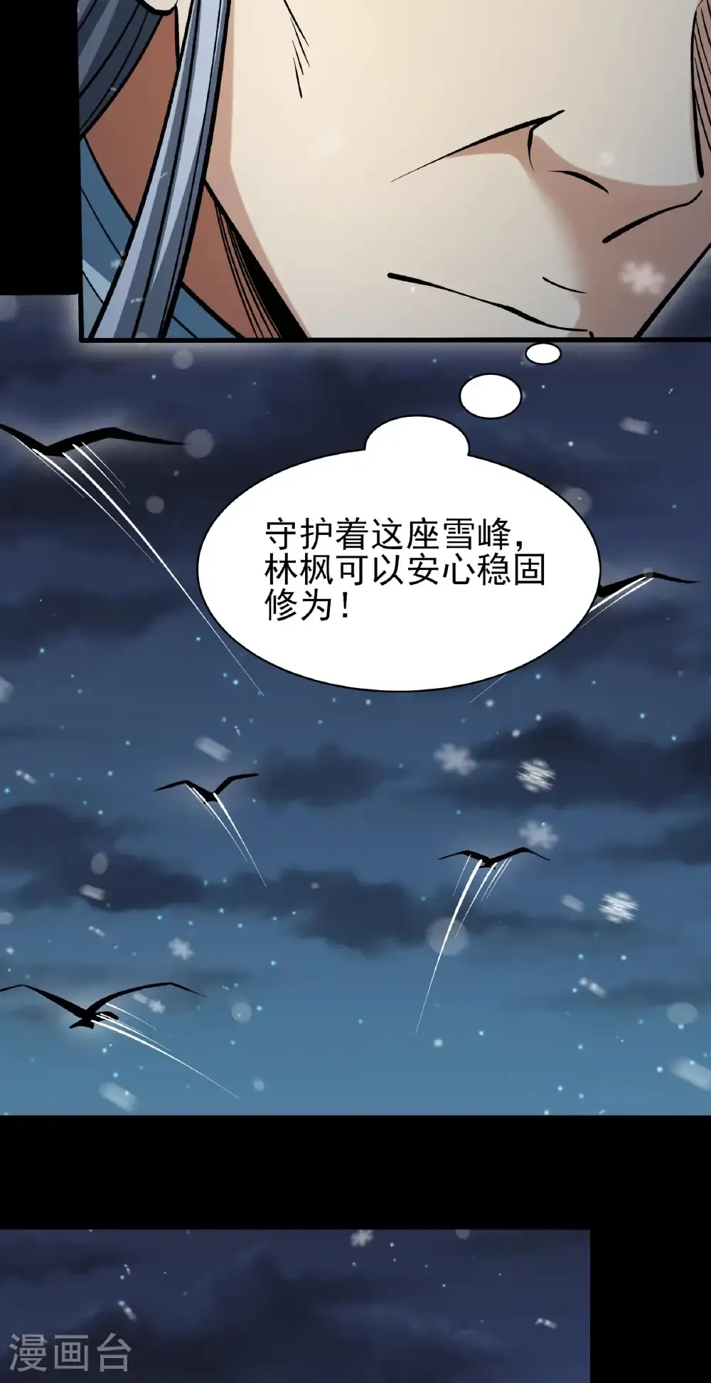 第339话3 狂虐天才（3） 第19页