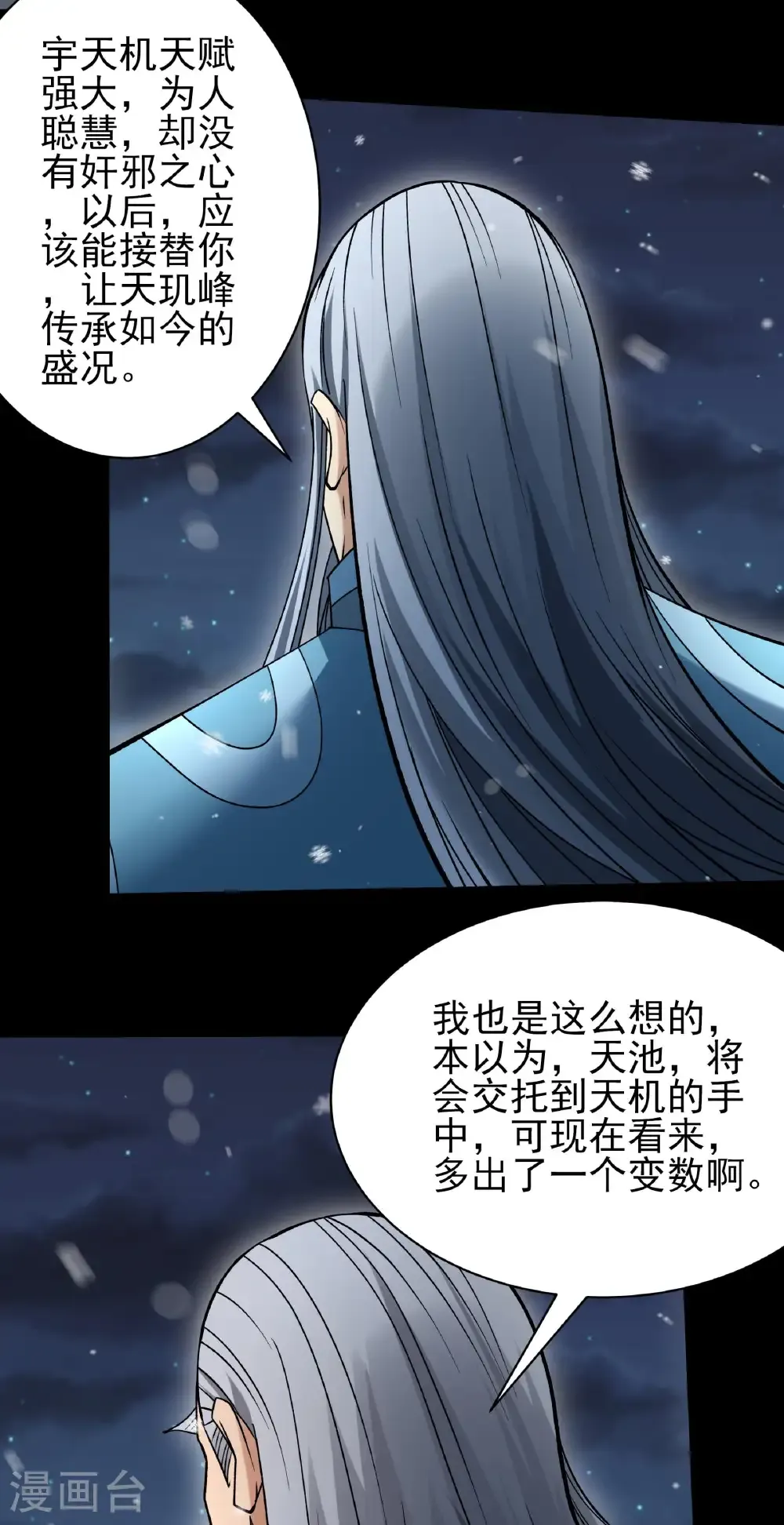 第339话3 狂虐天才（3） 第21页