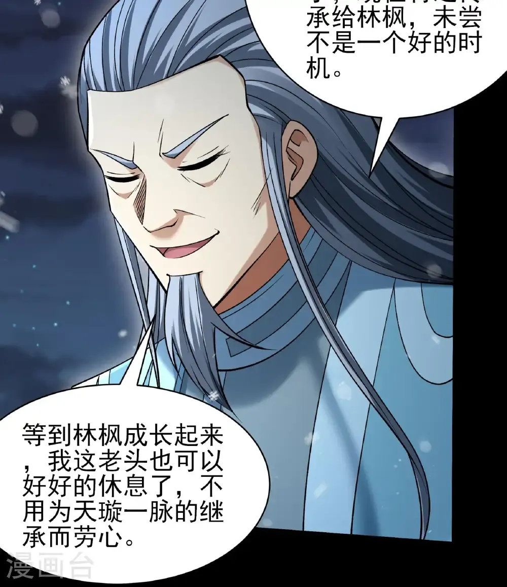 第339话3 狂虐天才（3） 第23页