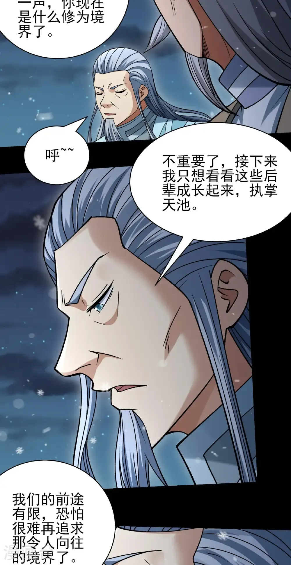 第339话3 狂虐天才（3） 第25页