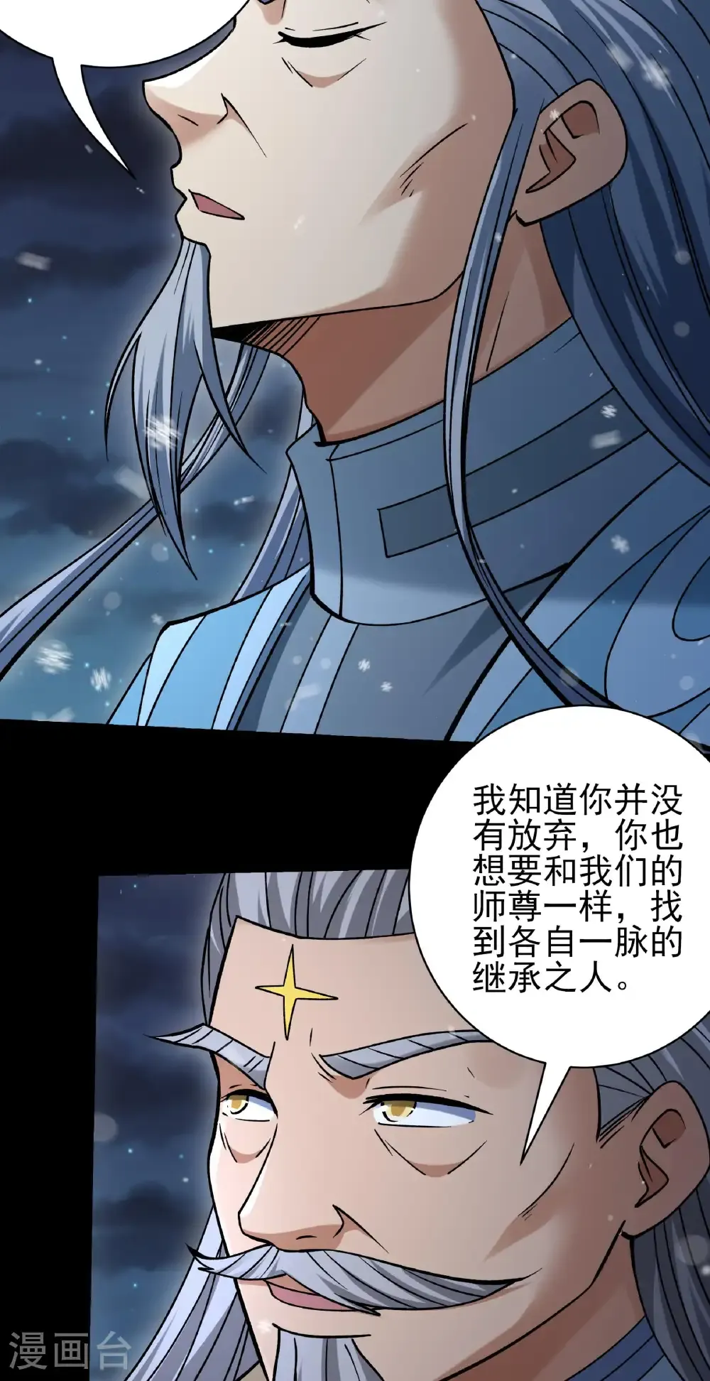 第339话3 狂虐天才（3） 第26页