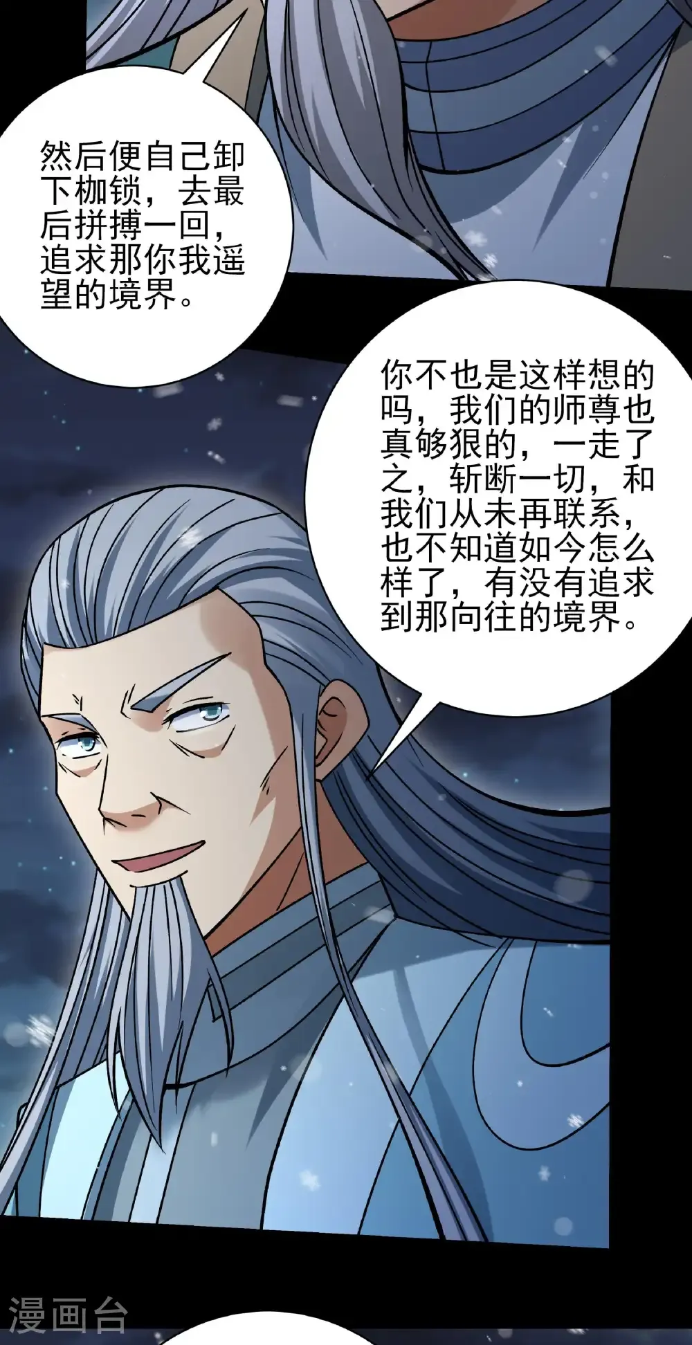 第339话3 狂虐天才（3） 第27页