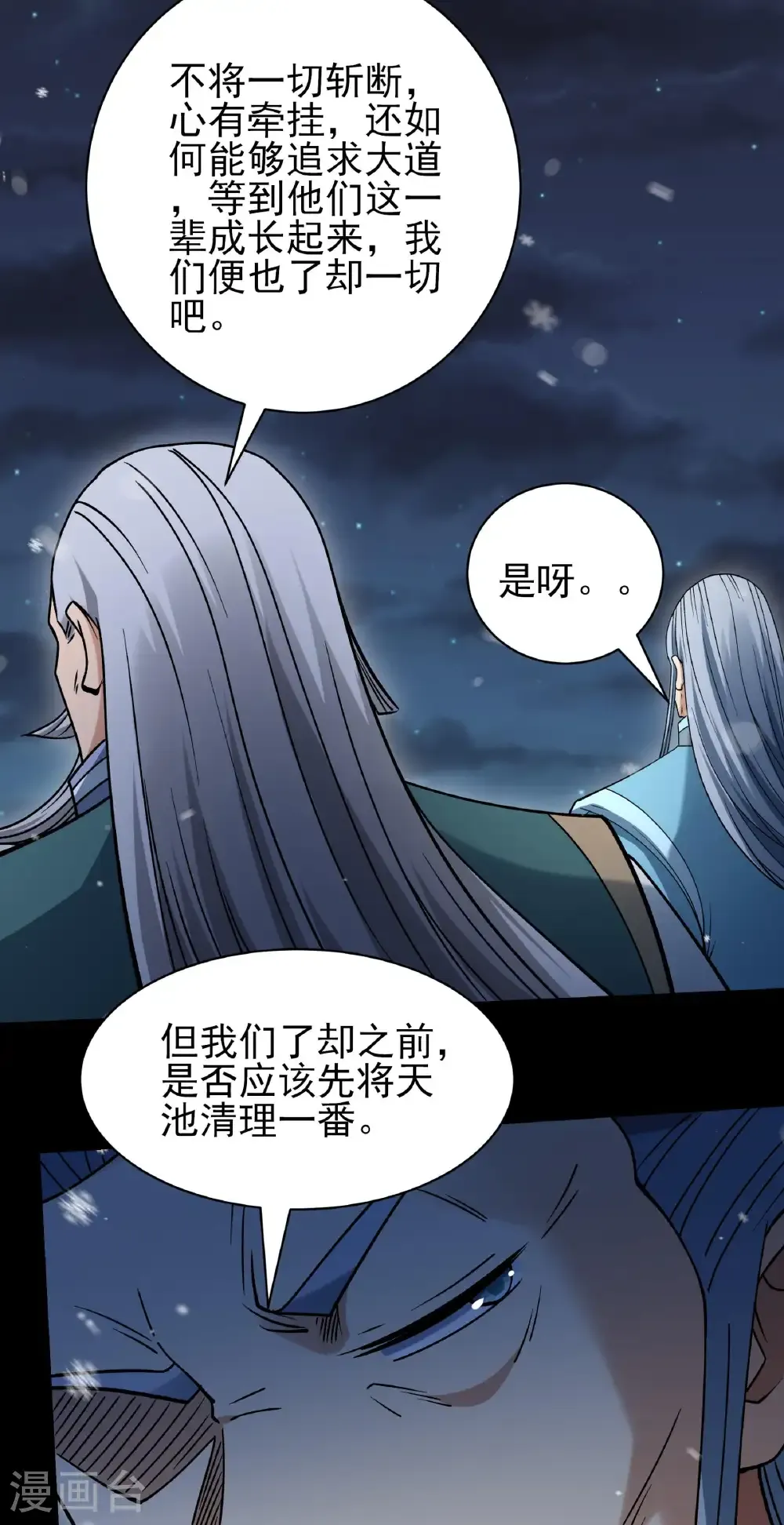 第339话3 狂虐天才（3） 第28页