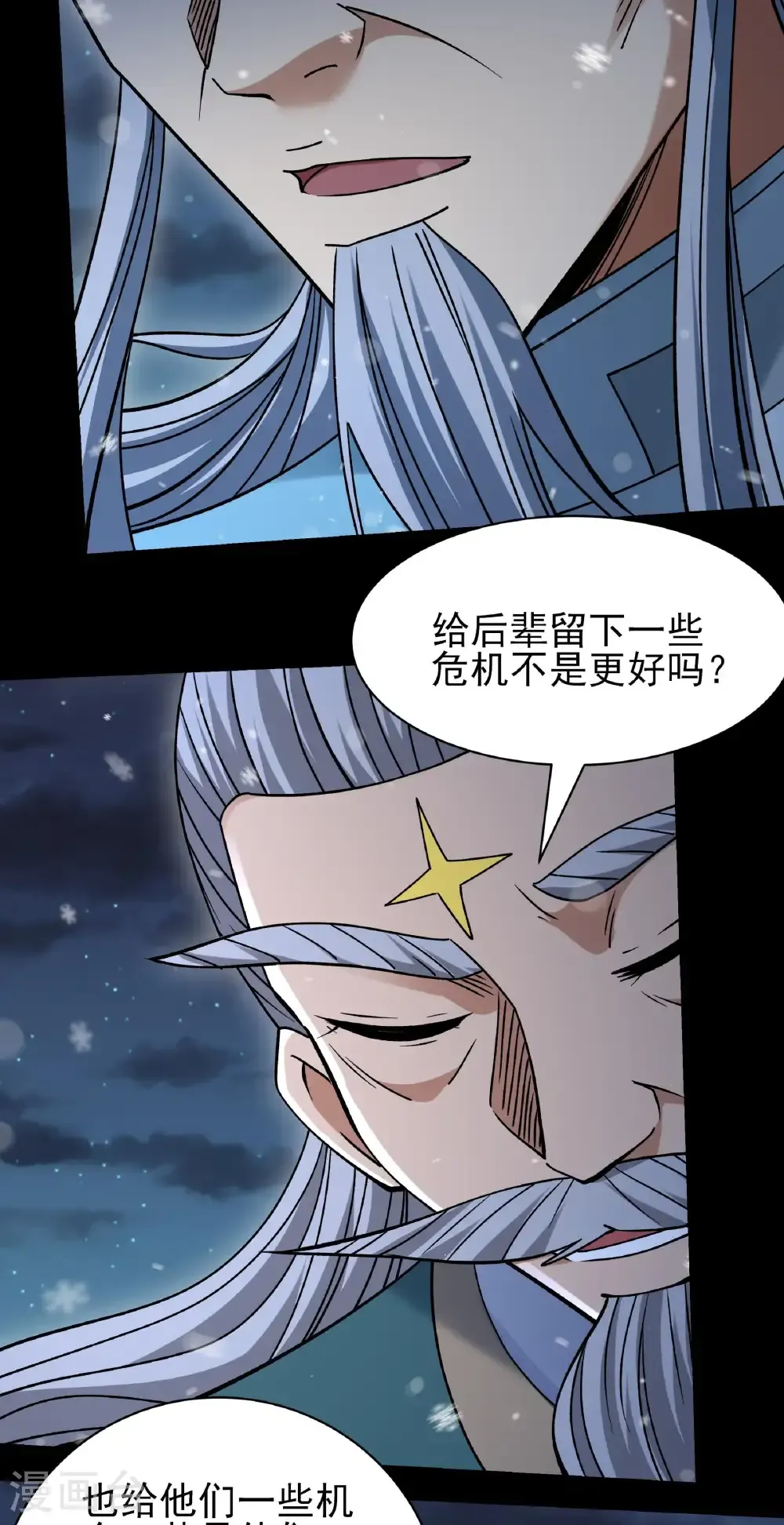 第339话3 狂虐天才（3） 第29页
