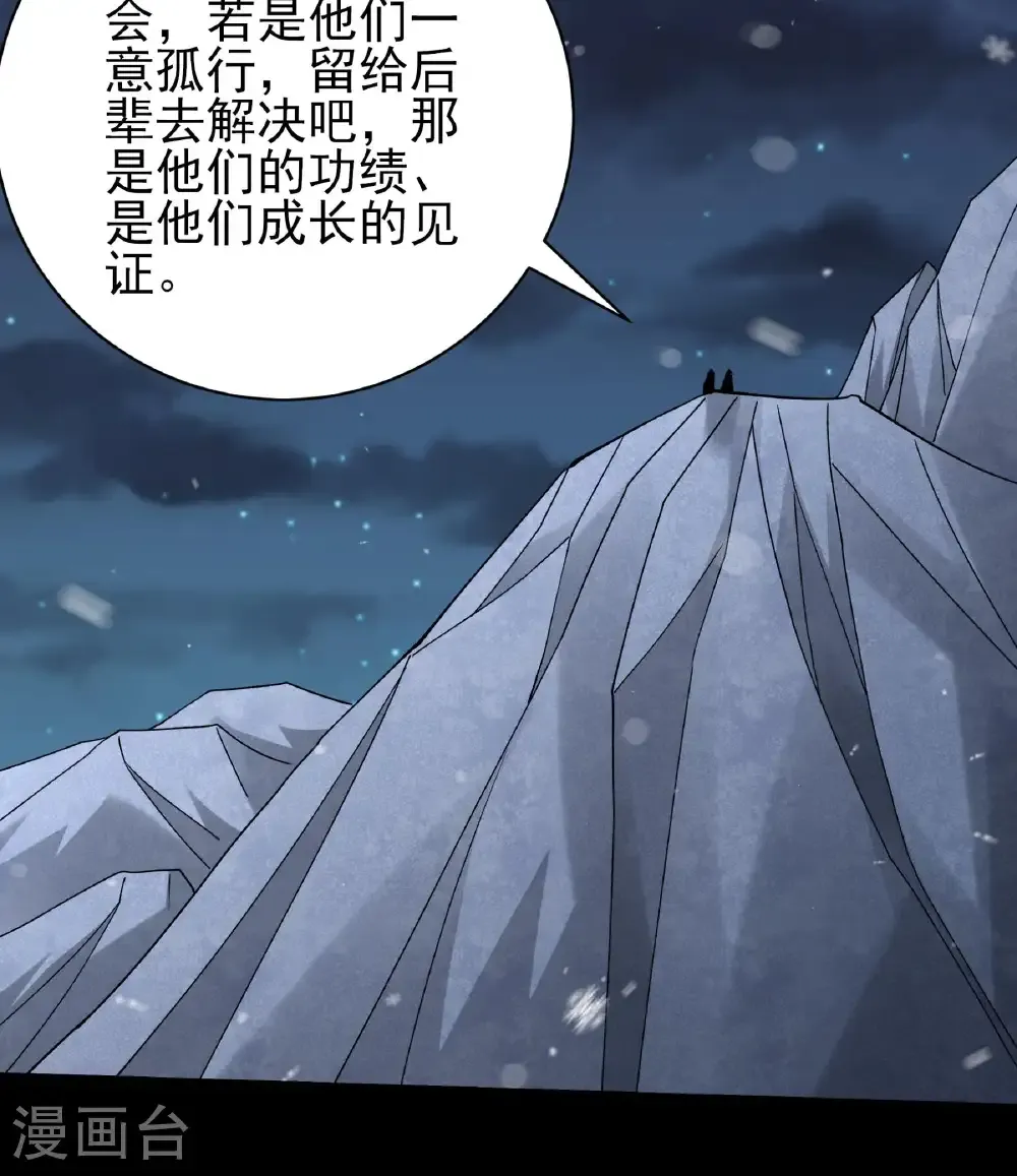 第339话3 狂虐天才（3） 第30页