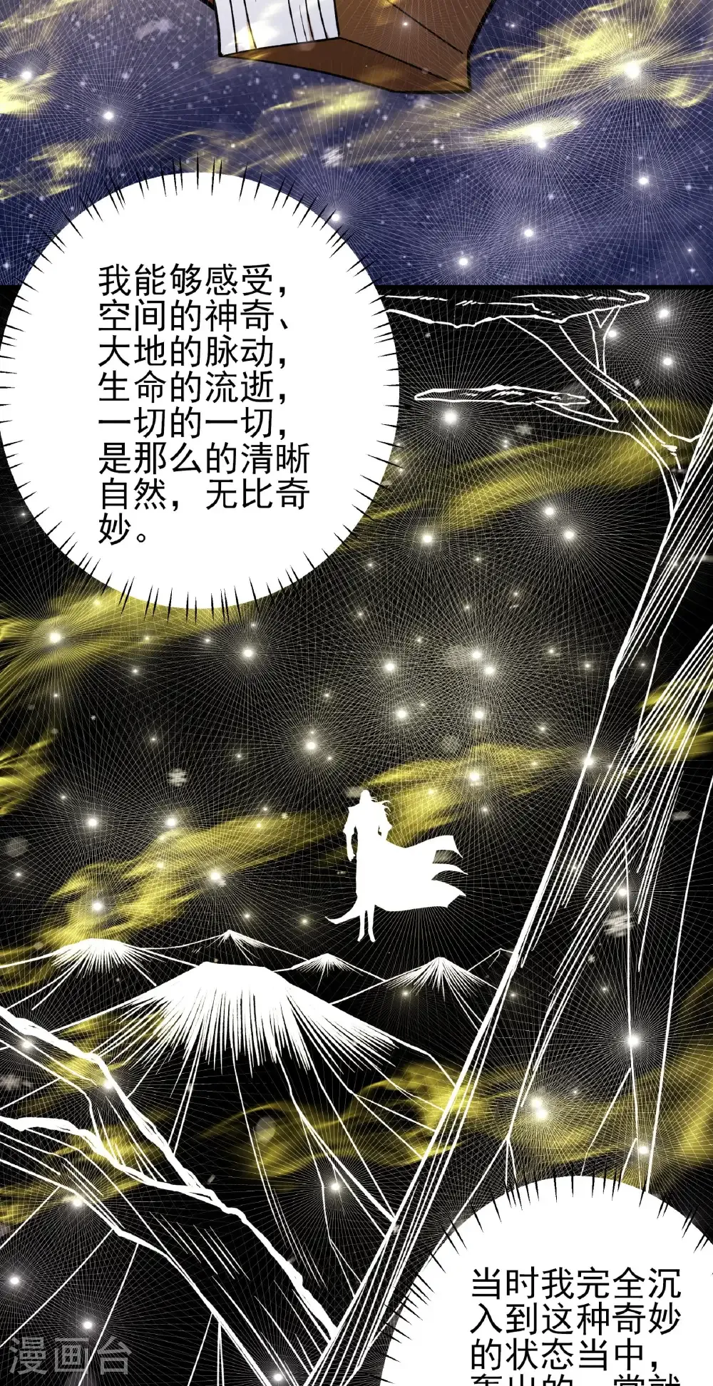 第340话1 武魂的妙用（1） 第12页