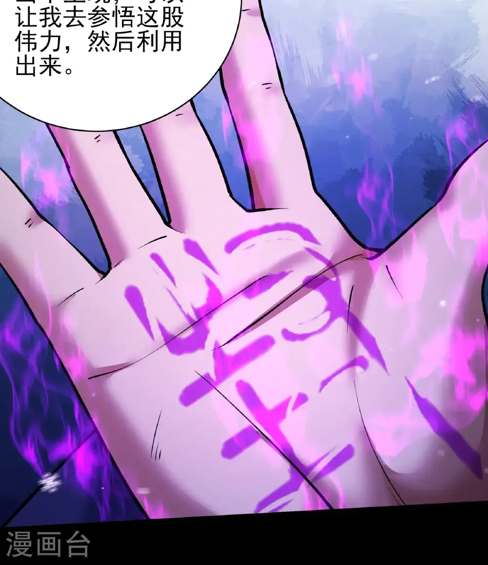 第340话1 武魂的妙用（1） 第30页