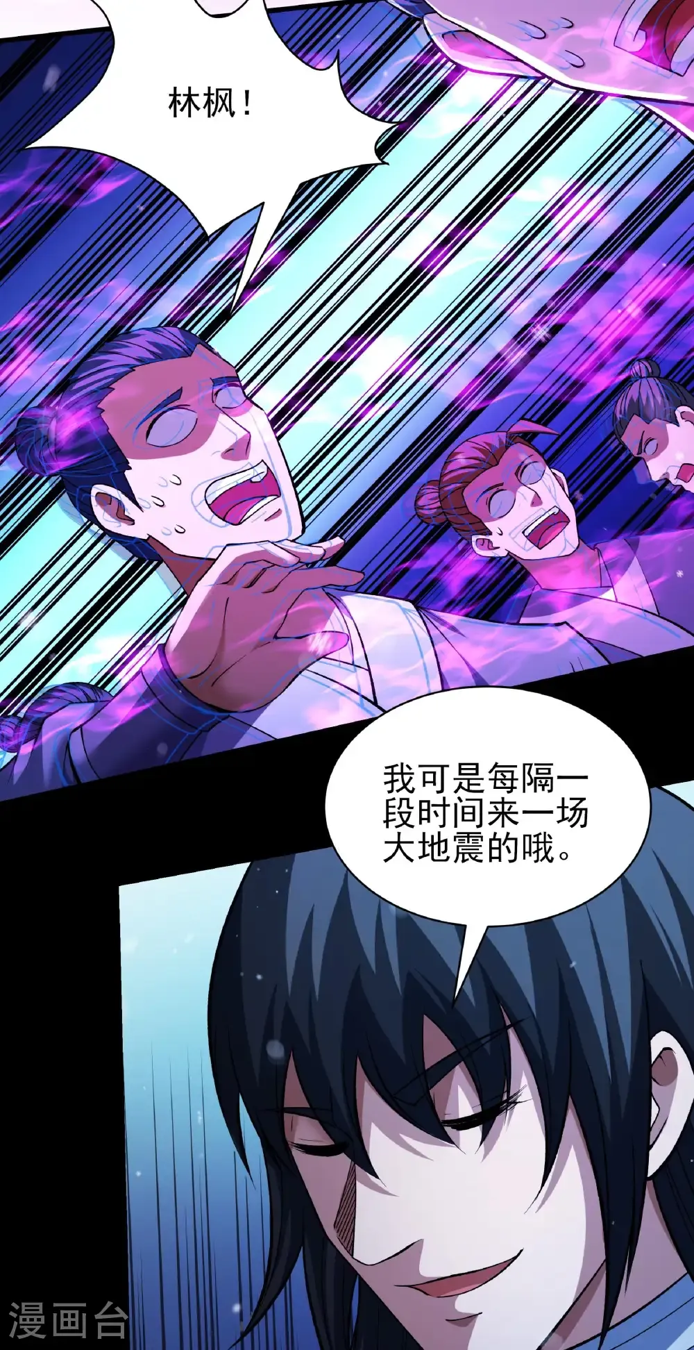 第340话2 武魂的妙用（2） 第13页