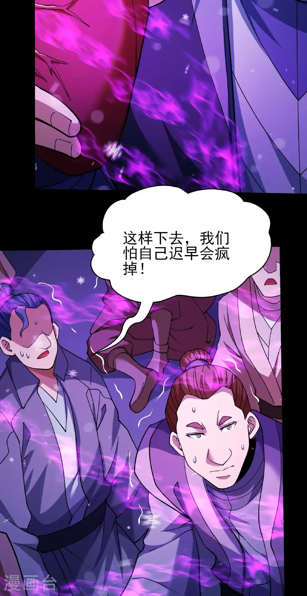 第340话2 武魂的妙用（2） 第15页