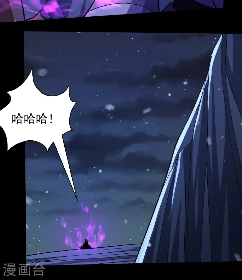 第340话2 武魂的妙用（2） 第16页