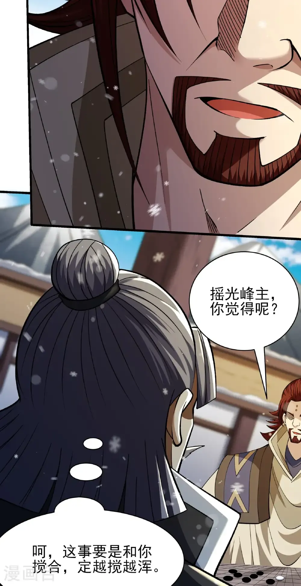 第340话2 武魂的妙用（2） 第19页