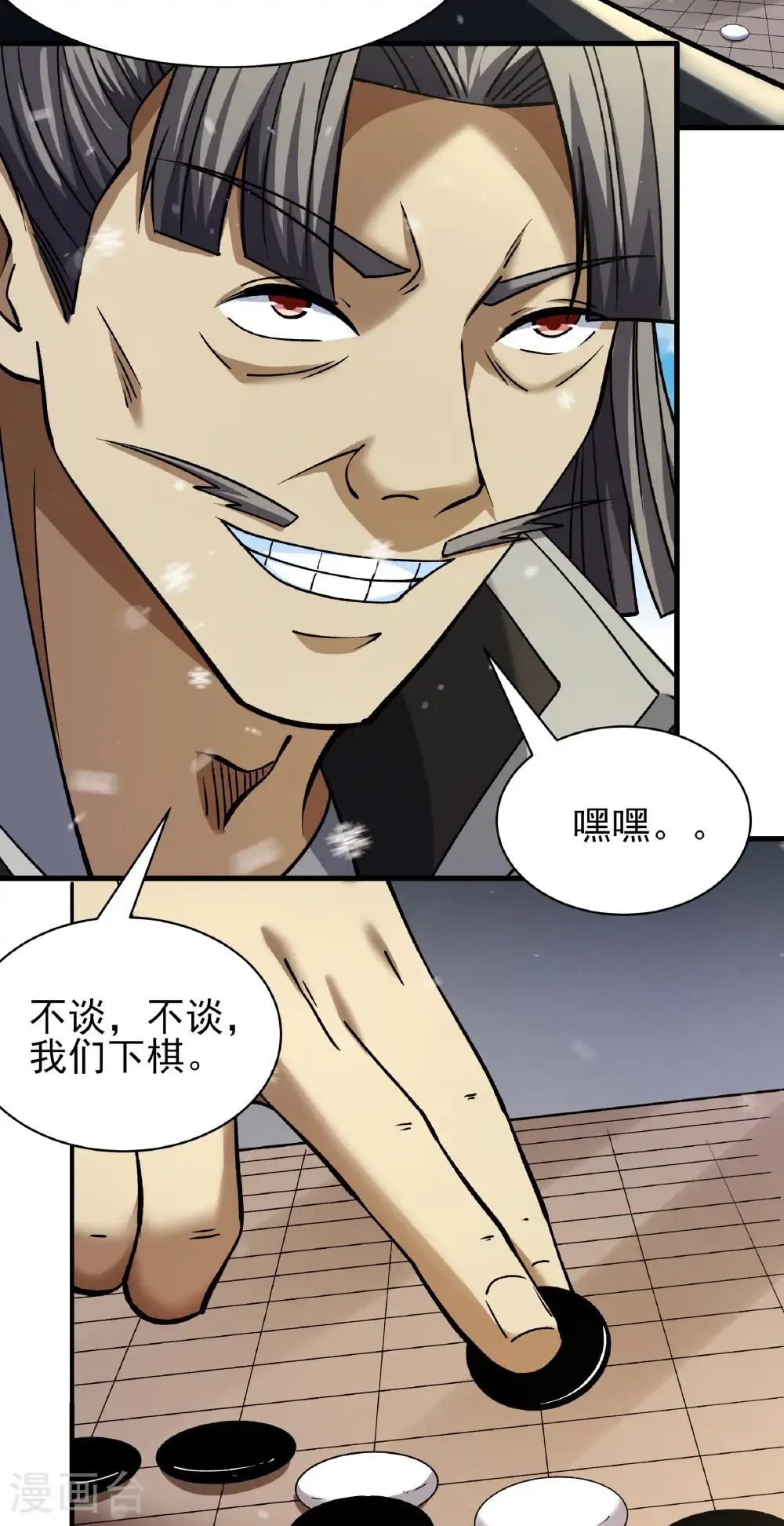 第340话2 武魂的妙用（2） 第20页
