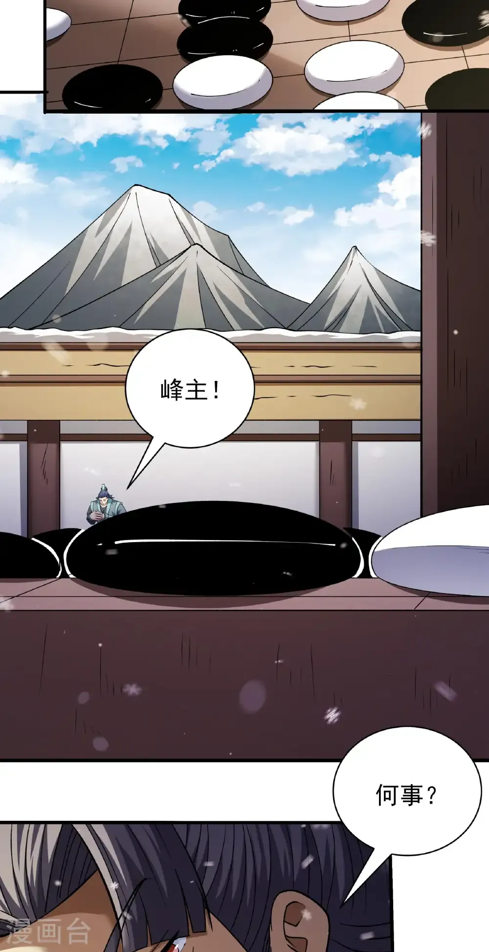第340话2 武魂的妙用（2） 第21页