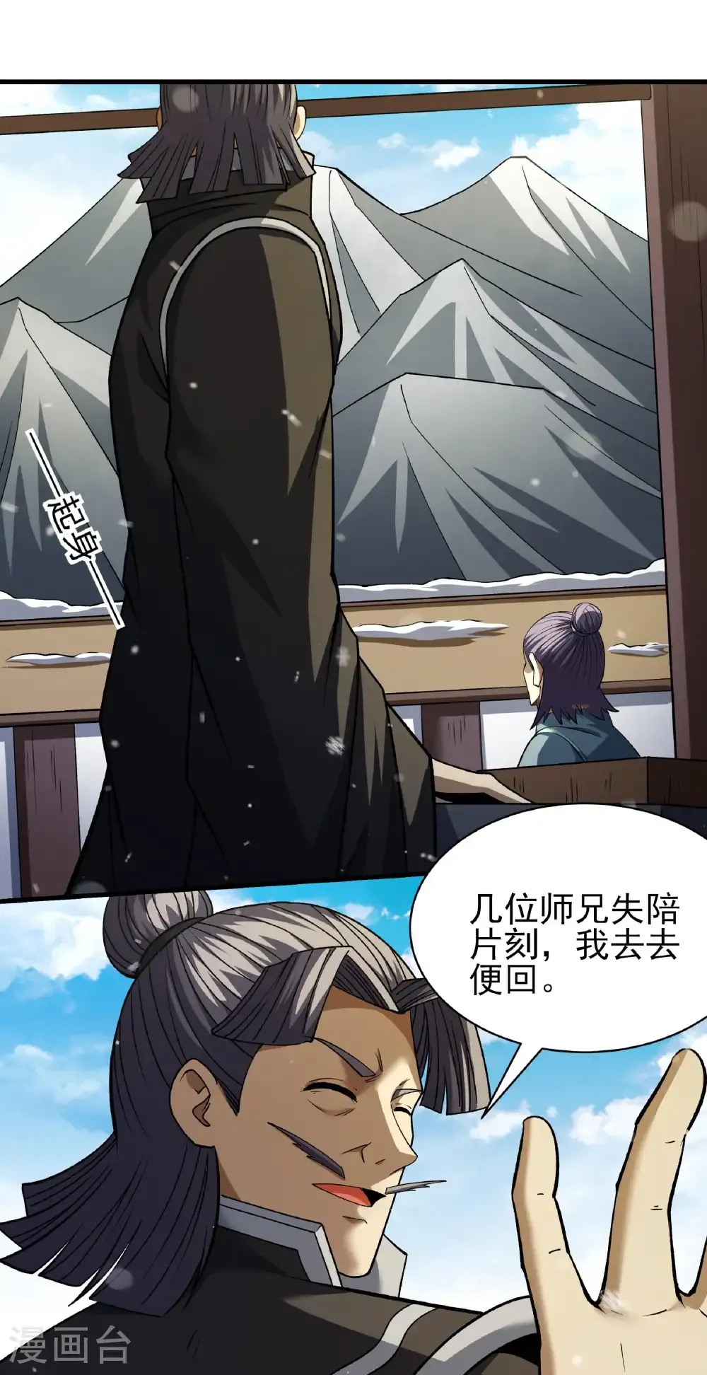 第340话2 武魂的妙用（2） 第24页
