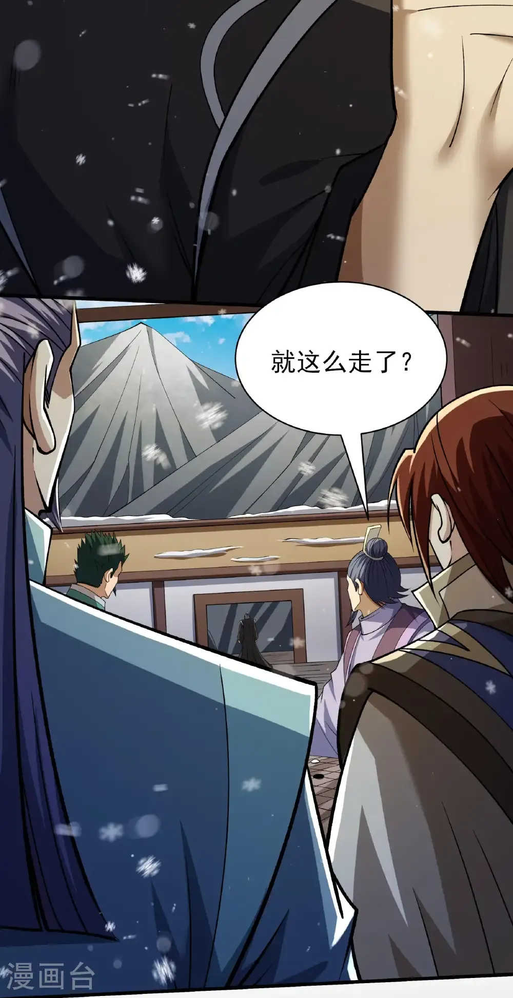 第340话2 武魂的妙用（2） 第25页