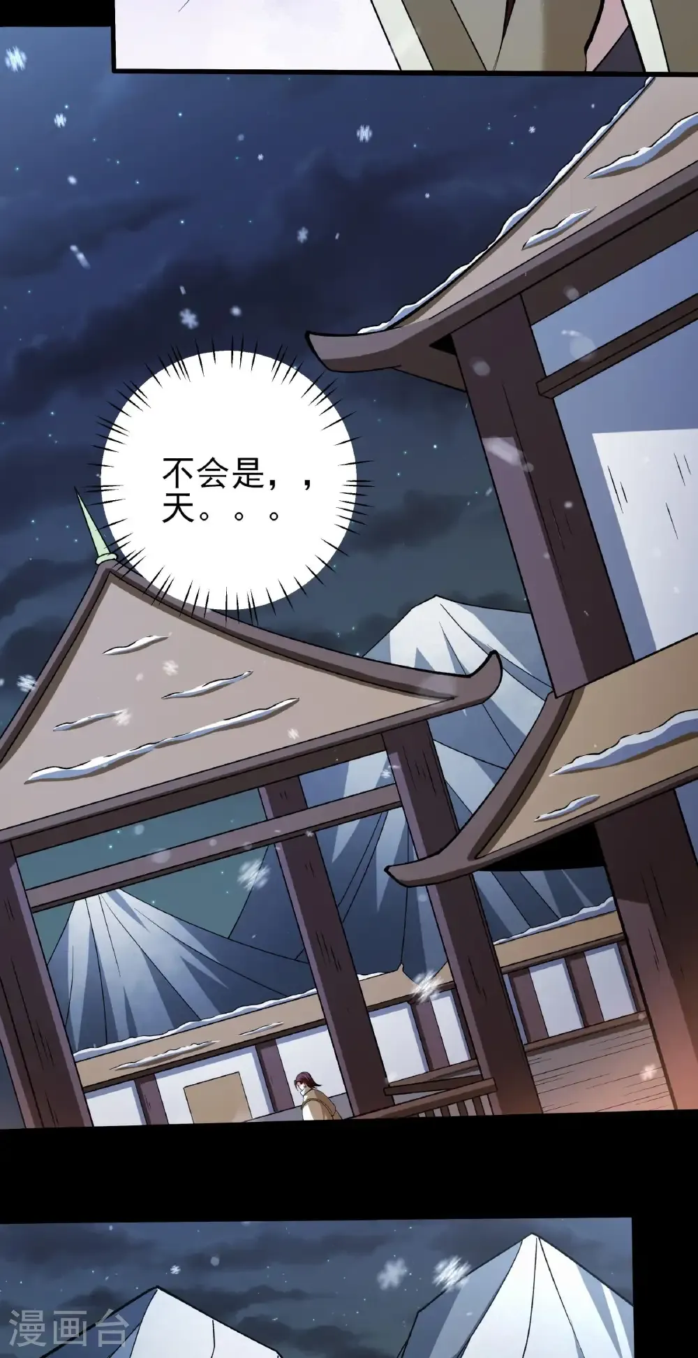 第340话2 武魂的妙用（2） 第27页