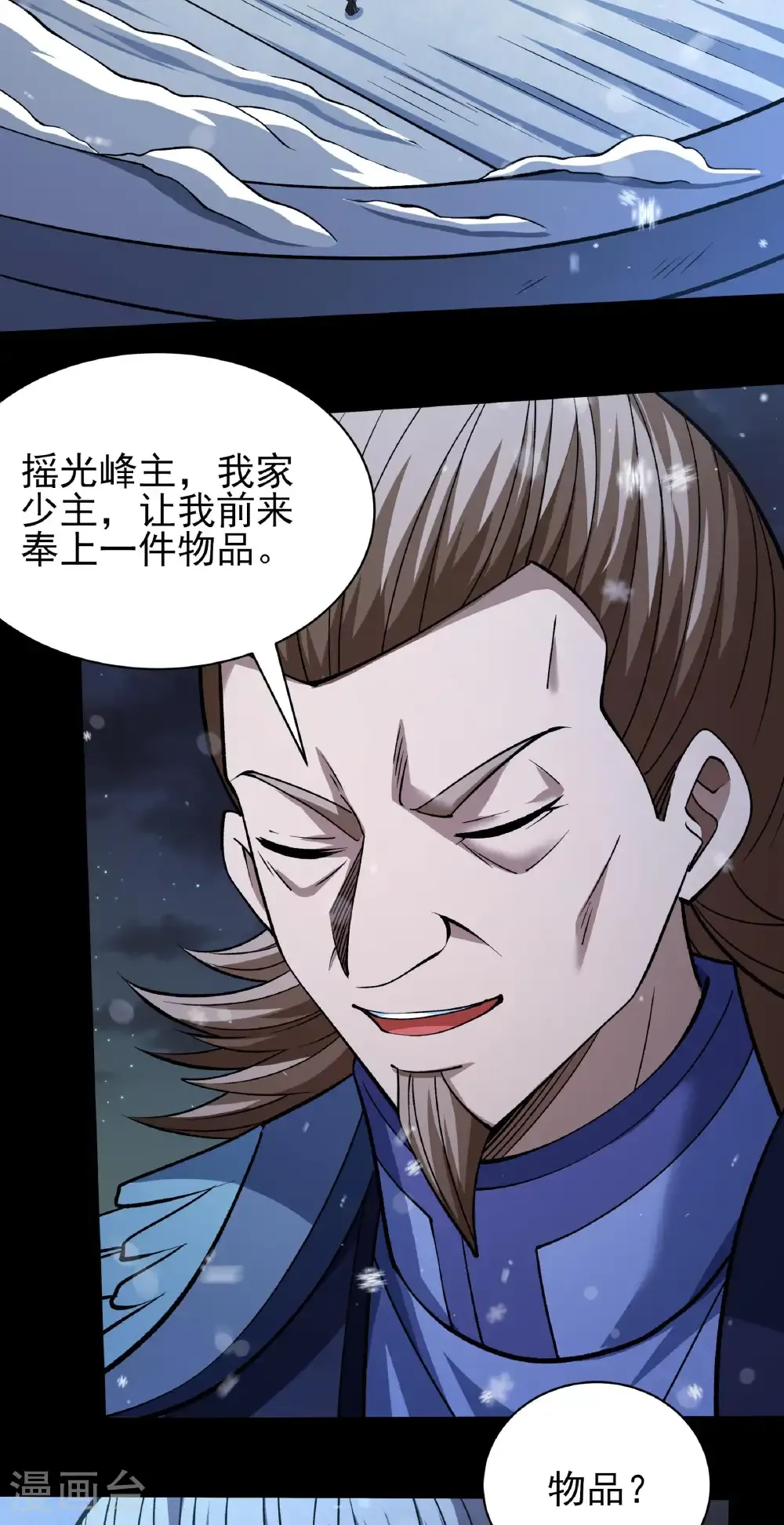第340话2 武魂的妙用（2） 第29页