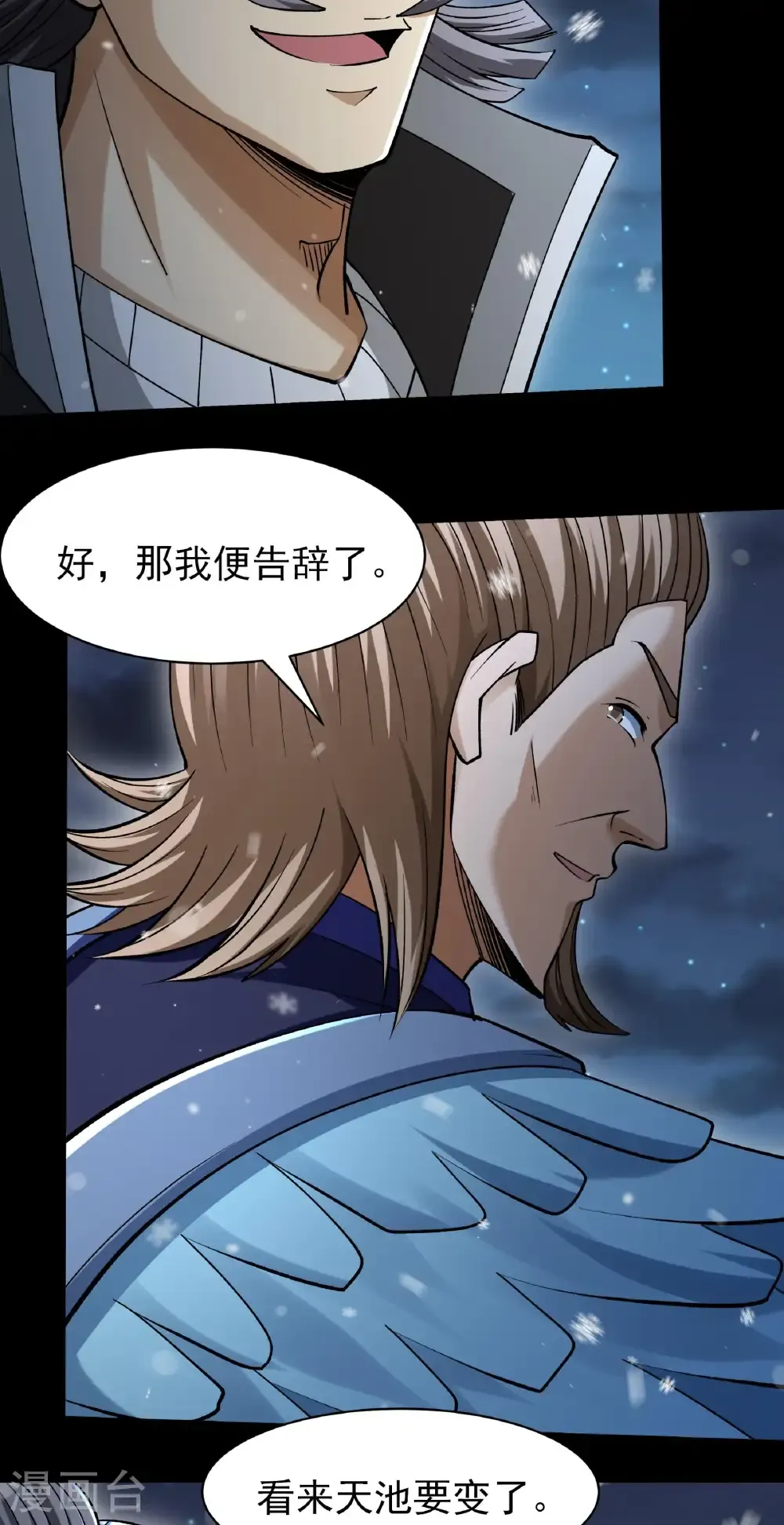 第340话3 武魂的妙用（3） 第7页