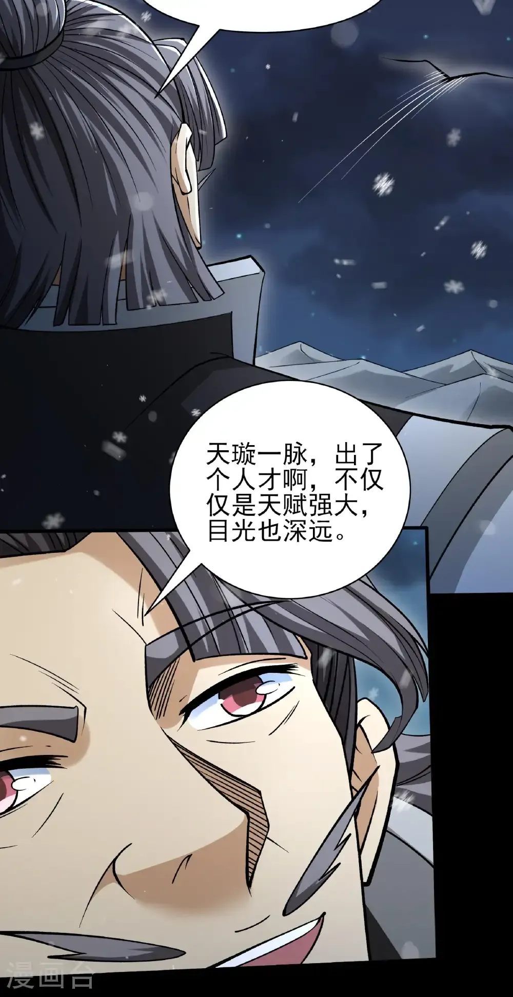 第340话3 武魂的妙用（3） 第8页