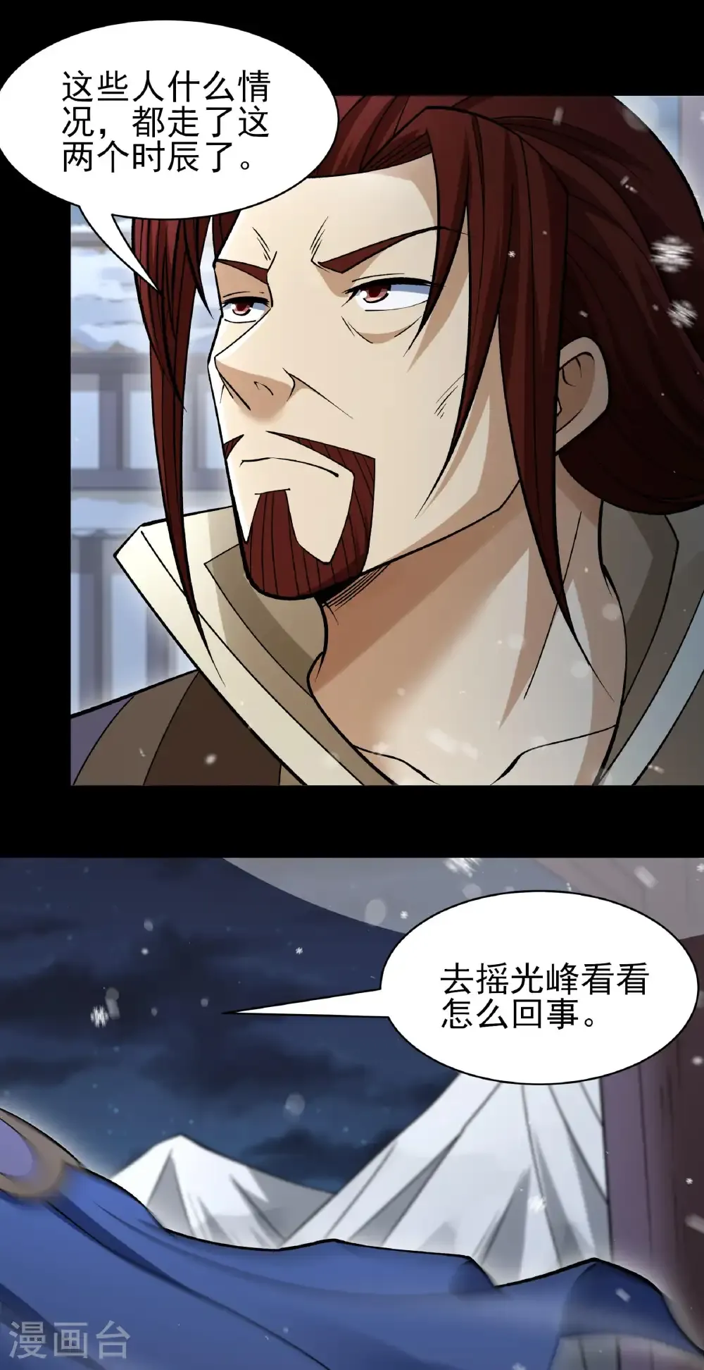 第340话3 武魂的妙用（3） 第10页