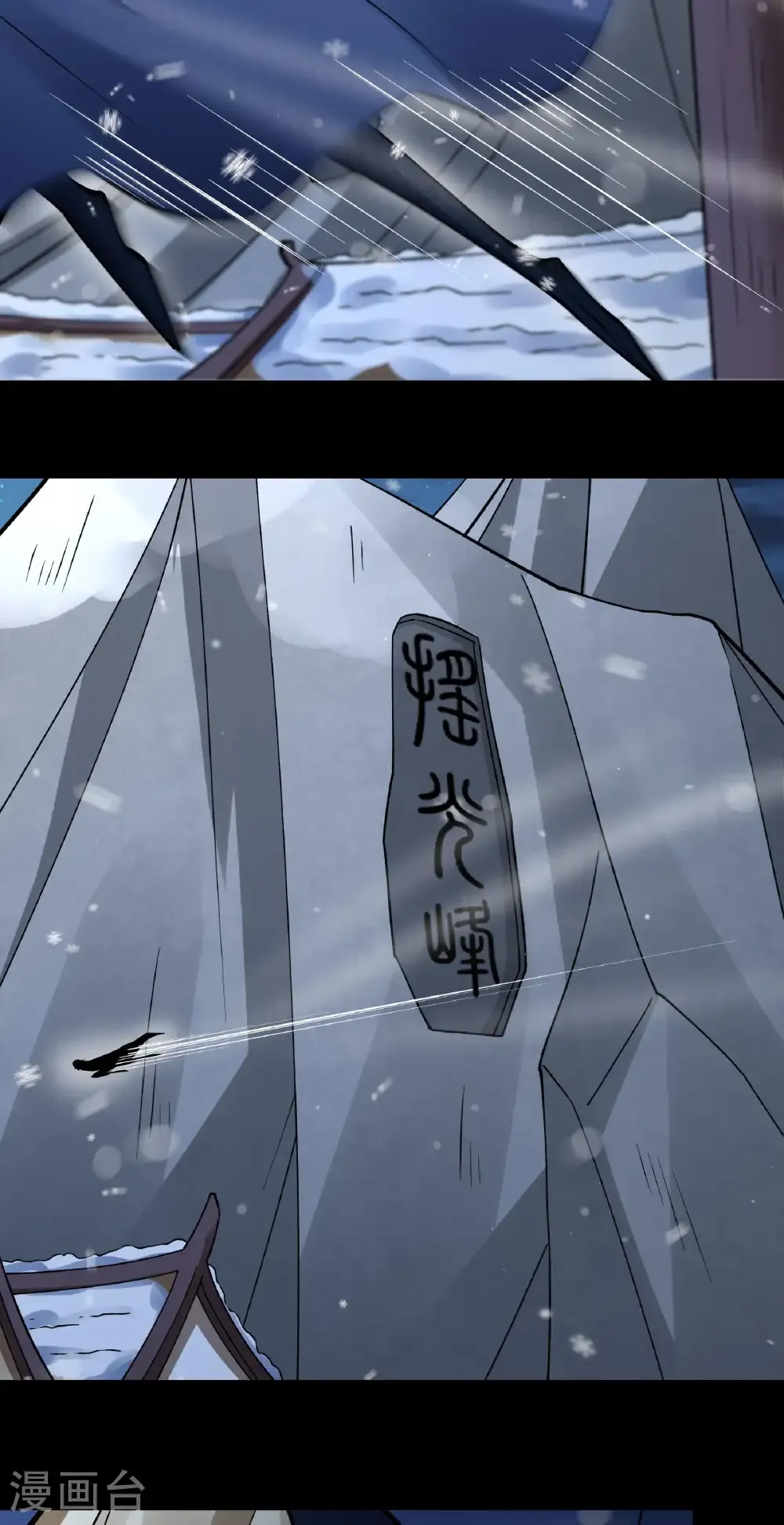 第340话3 武魂的妙用（3） 第11页