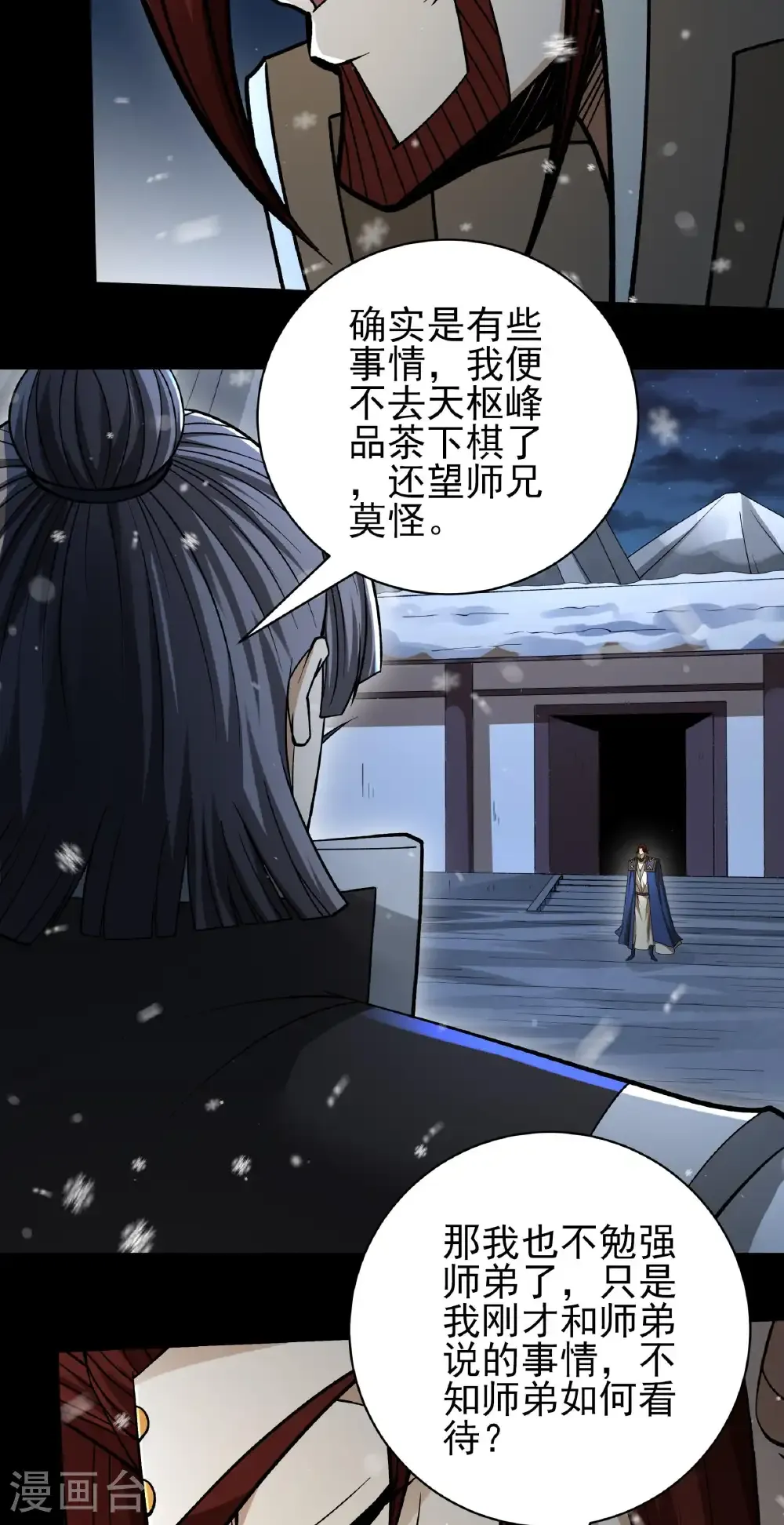 第340话3 武魂的妙用（3） 第13页