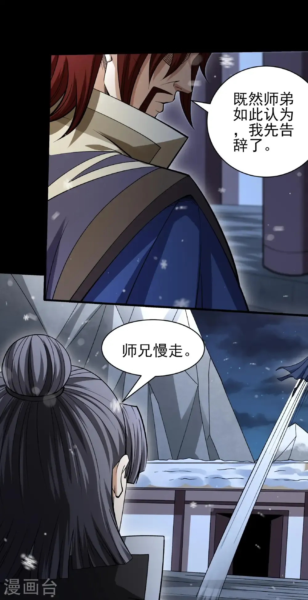 第340话3 武魂的妙用（3） 第17页