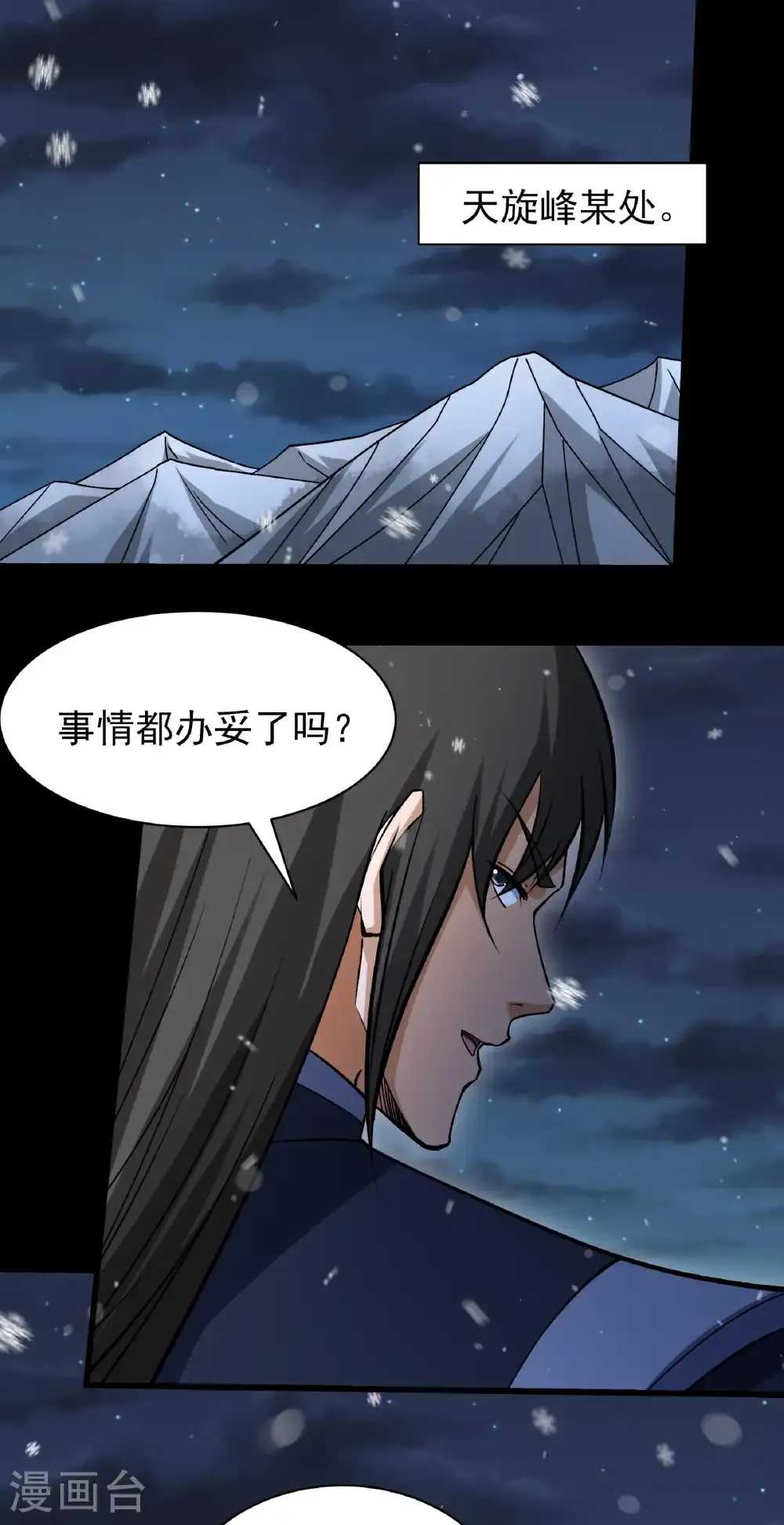 第340话3 武魂的妙用（3） 第22页