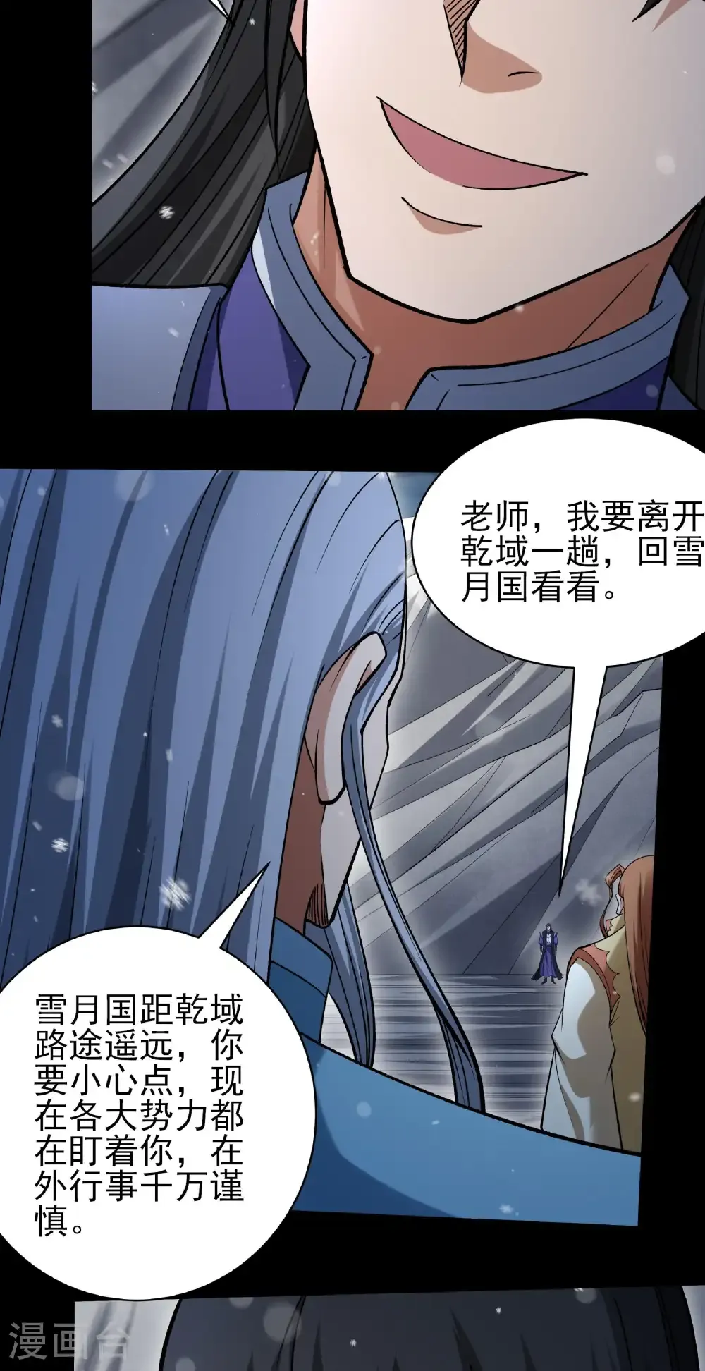 第340话3 武魂的妙用（3） 第29页