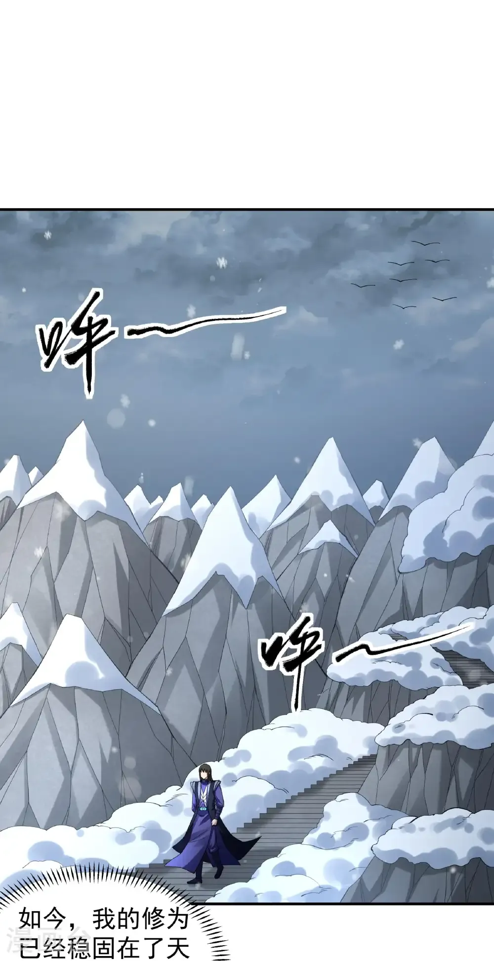 第341话1 回雪月（1） 第3页
