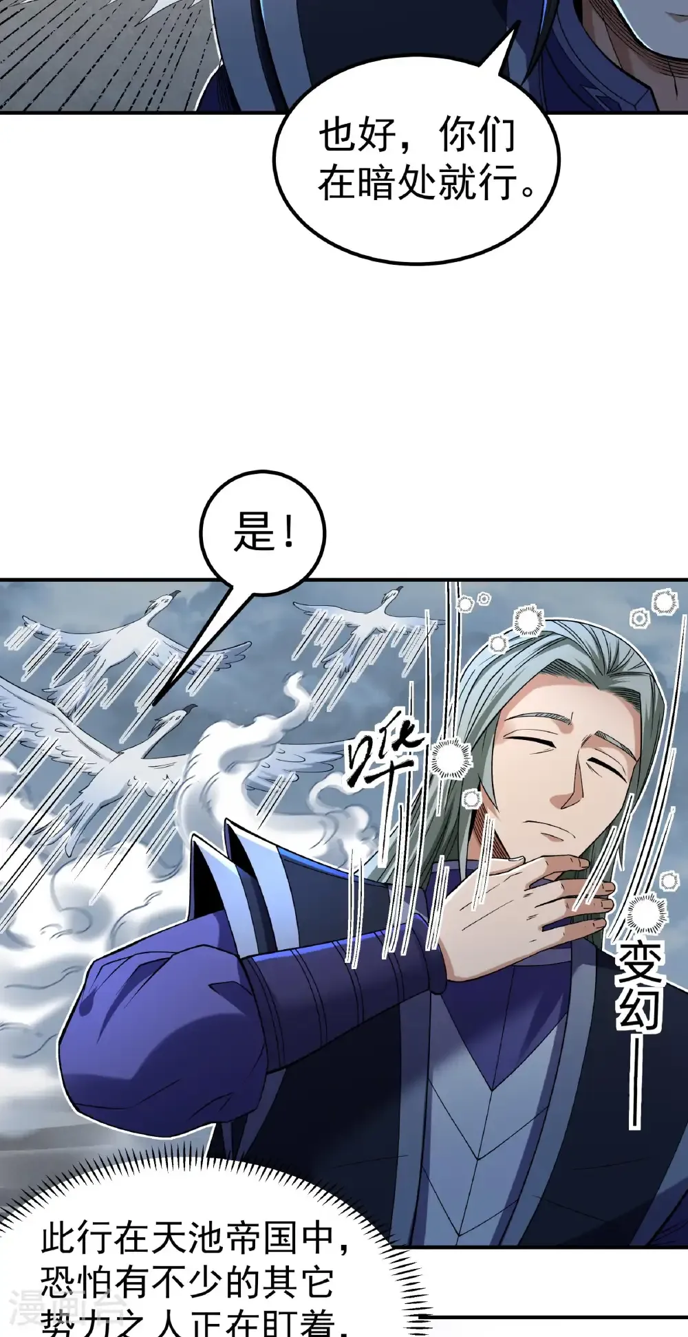 第341话1 回雪月（1） 第5页