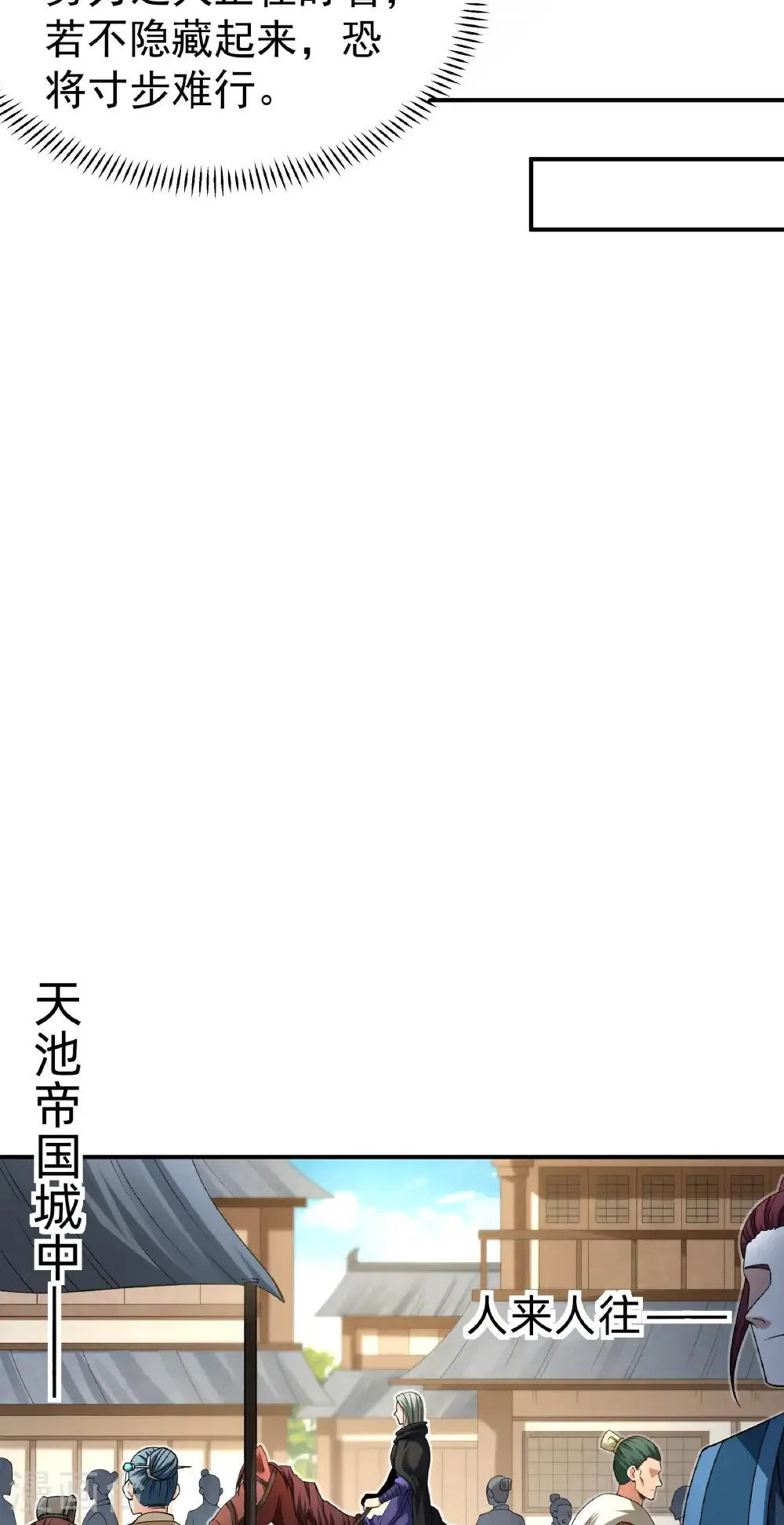 第341话1 回雪月（1） 第6页
