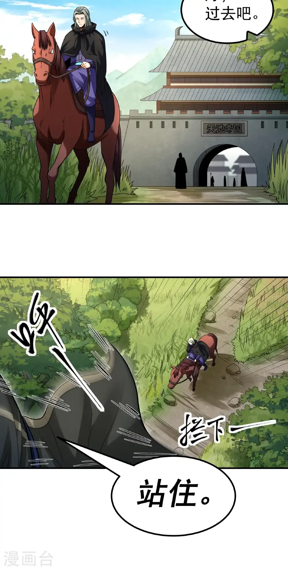 第341话1 回雪月（1） 第8页