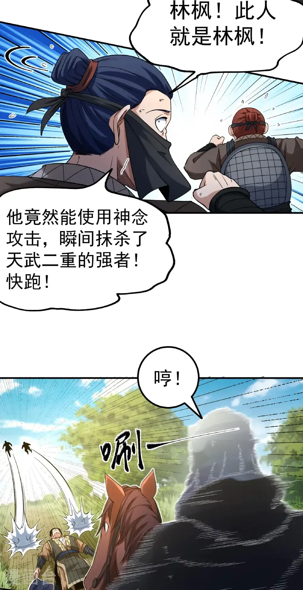 第341话1 回雪月（1） 第14页