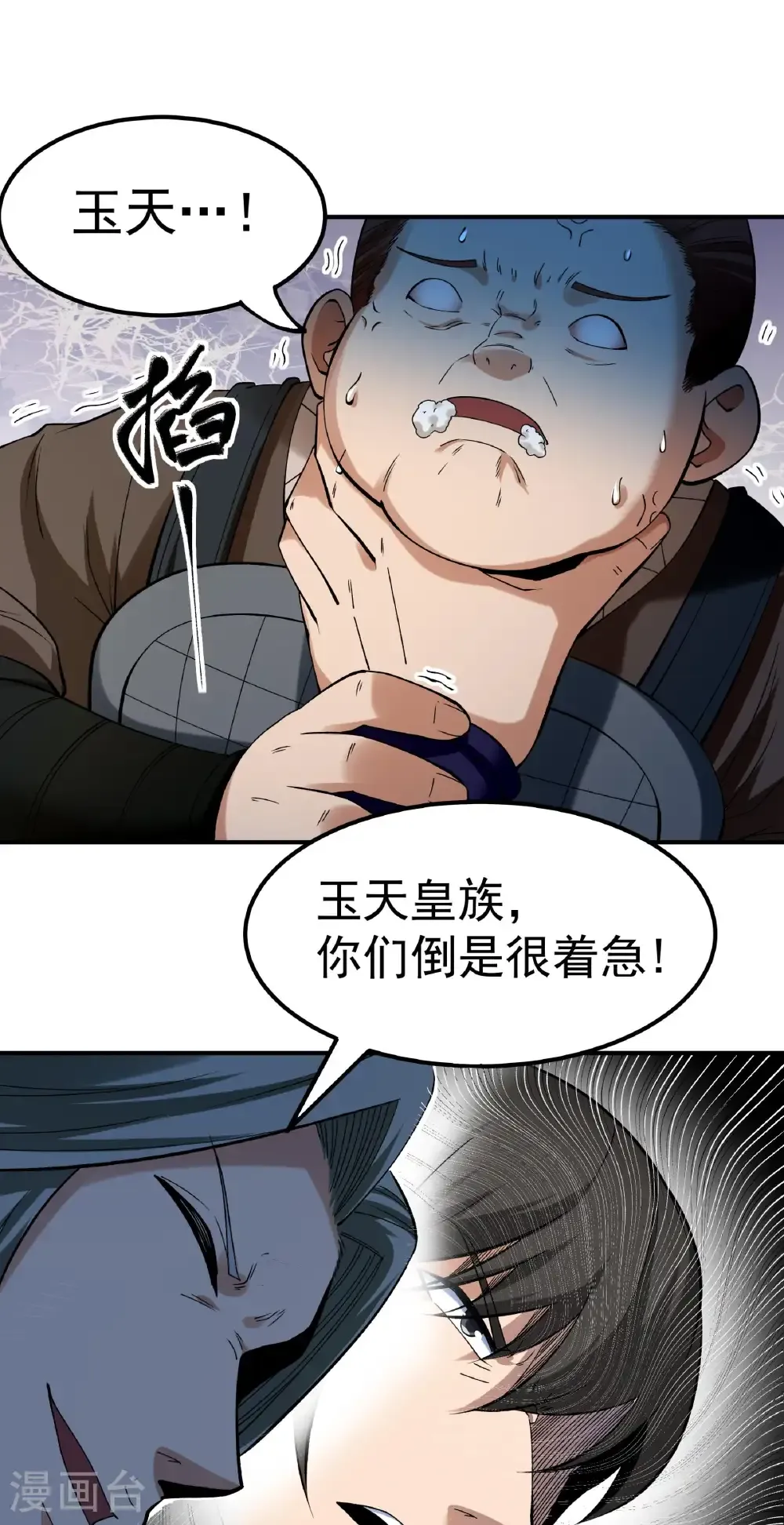 第341话1 回雪月（1） 第16页