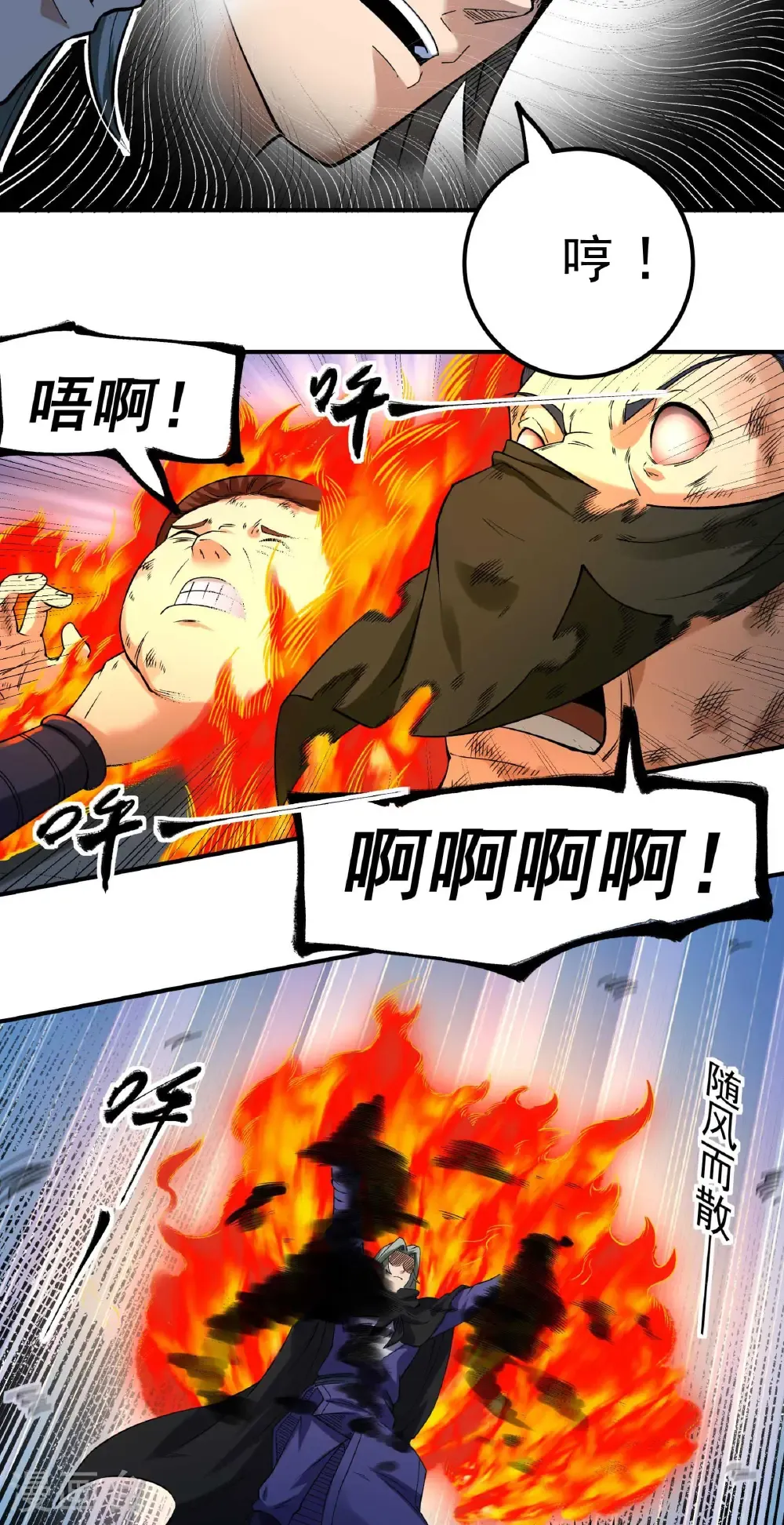 第341话1 回雪月（1） 第17页