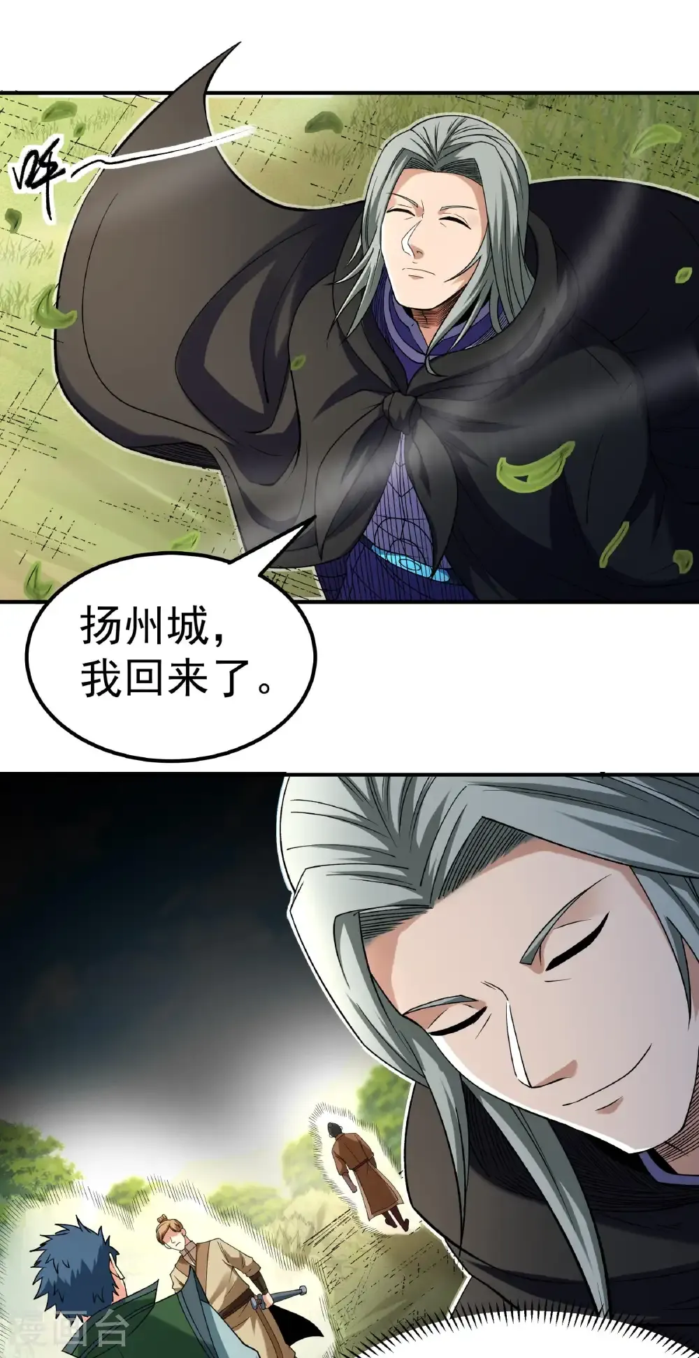 第341话1 回雪月（1） 第22页