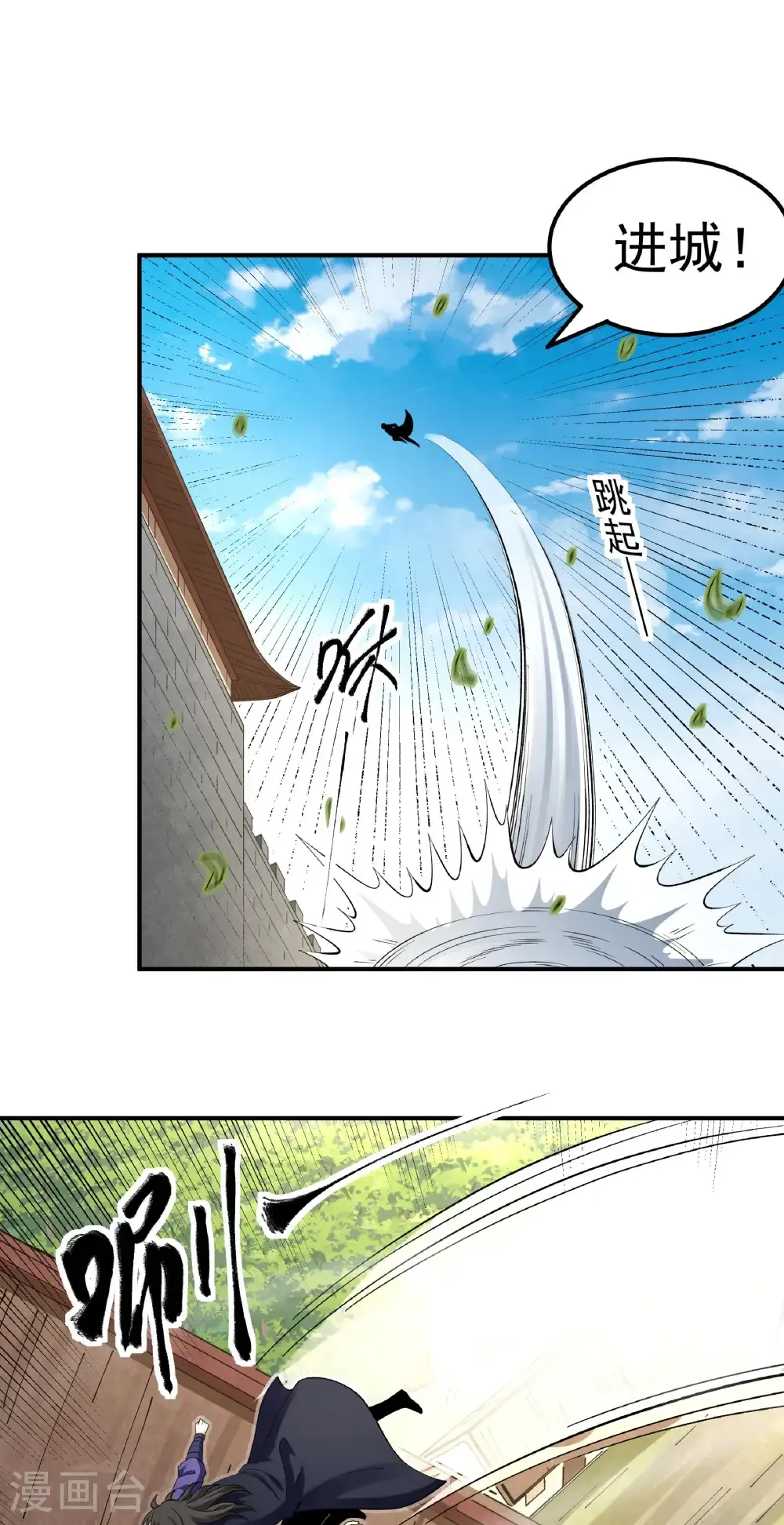 第341话1 回雪月（1） 第24页