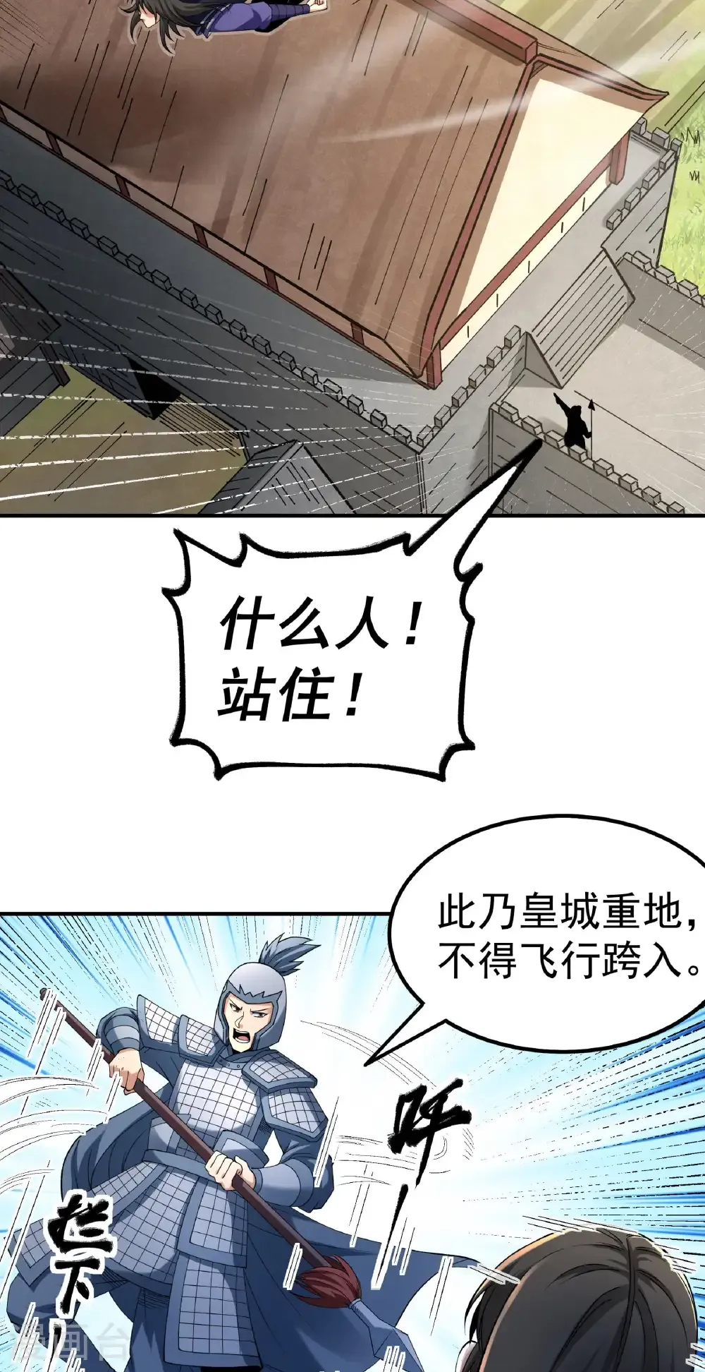 第341话1 回雪月（1） 第25页