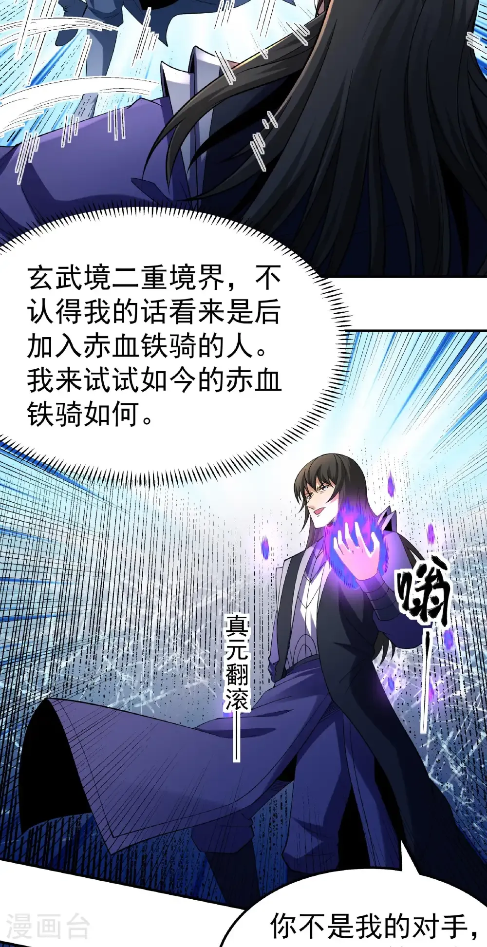 第341话1 回雪月（1） 第26页