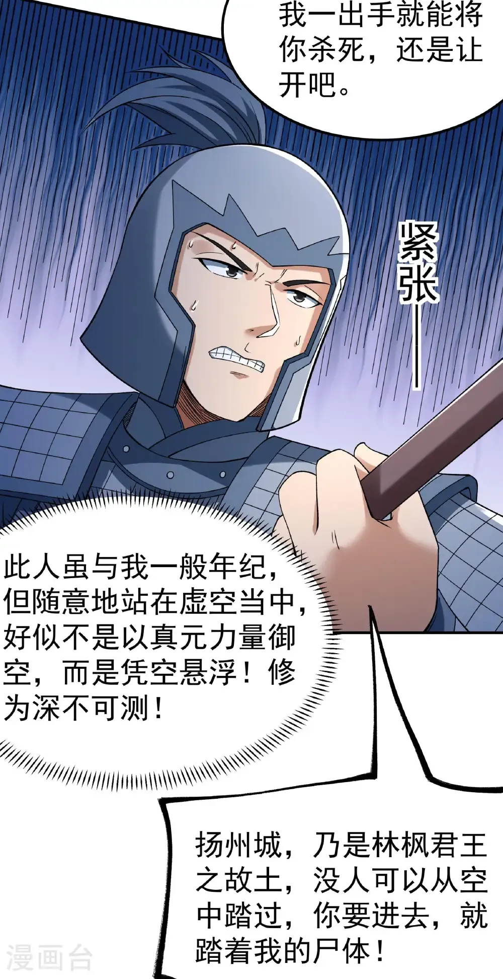 第341话1 回雪月（1） 第27页