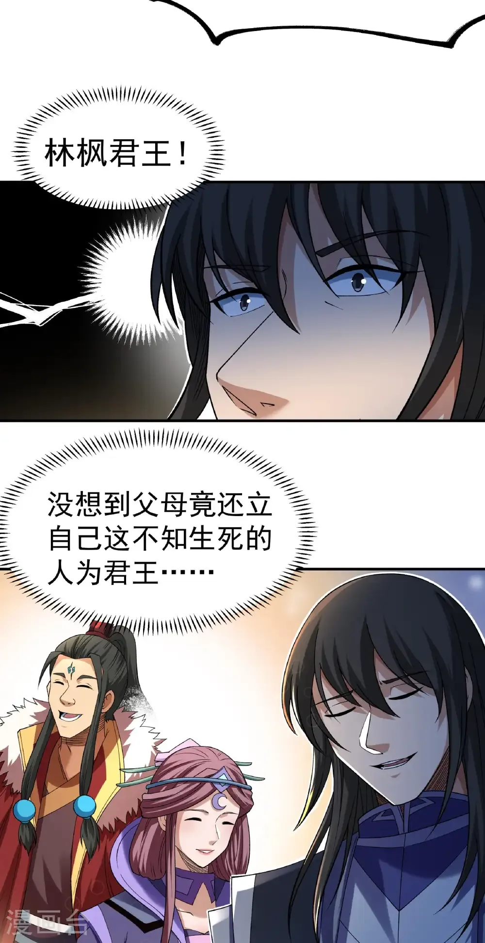 第341话1 回雪月（1） 第28页