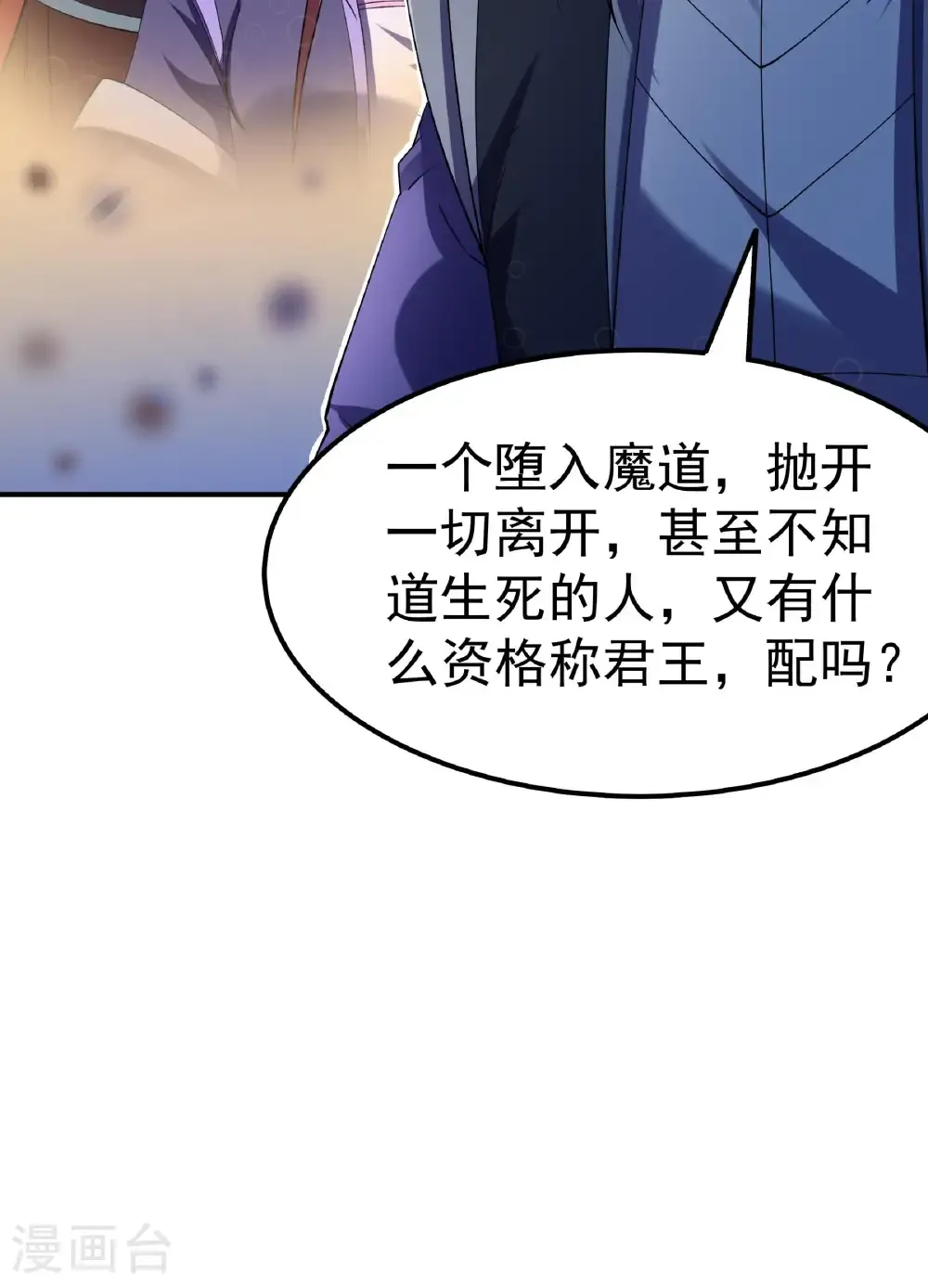 第341话1 回雪月（1） 第29页