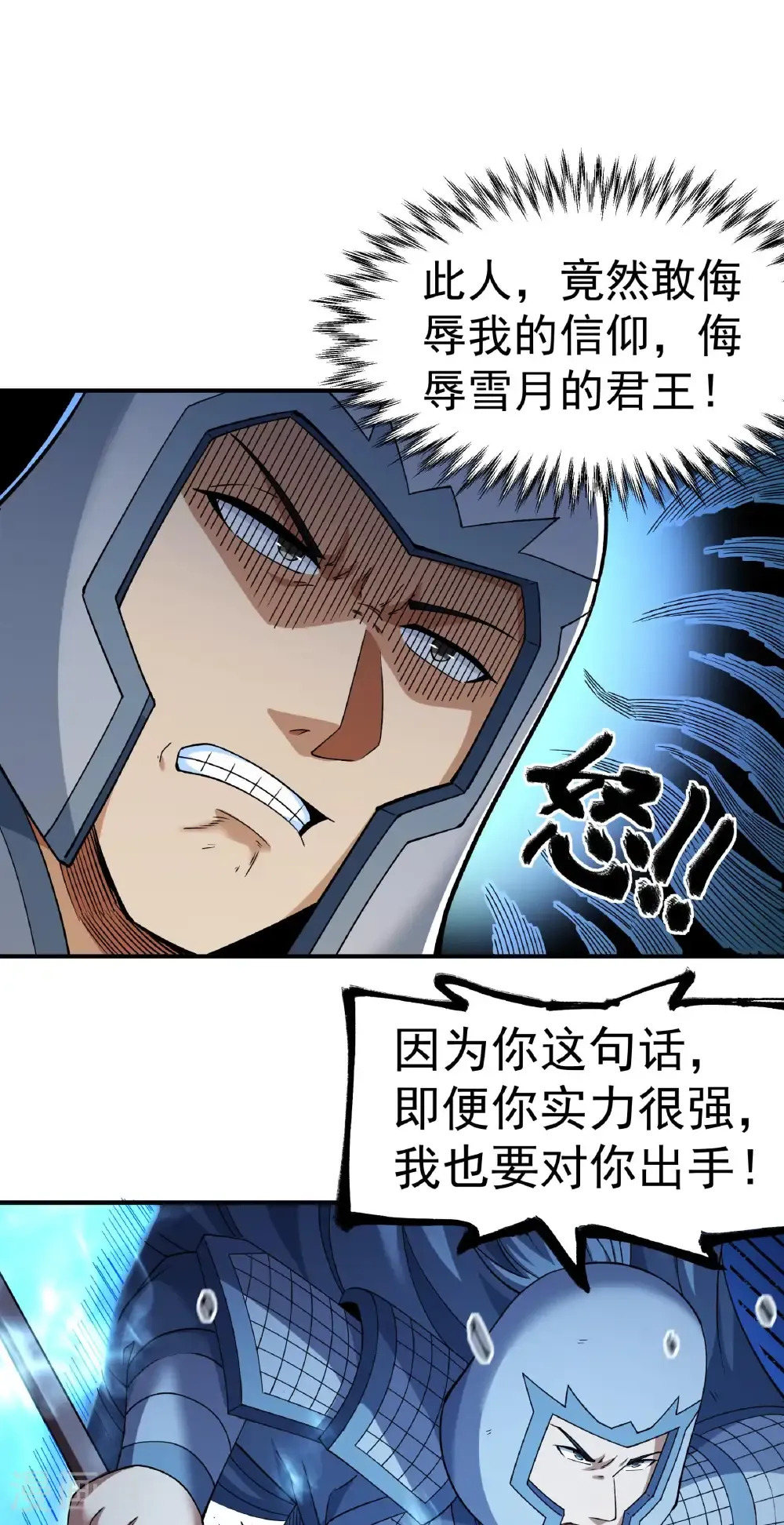第341话2 回雪月（2） 第3页