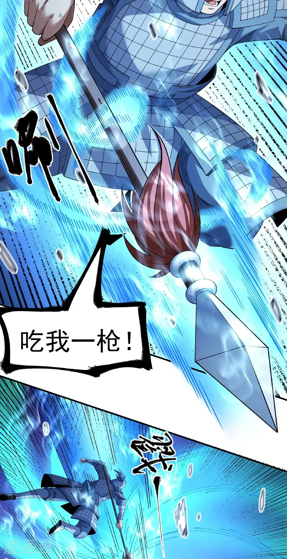 第341话2 回雪月（2） 第4页
