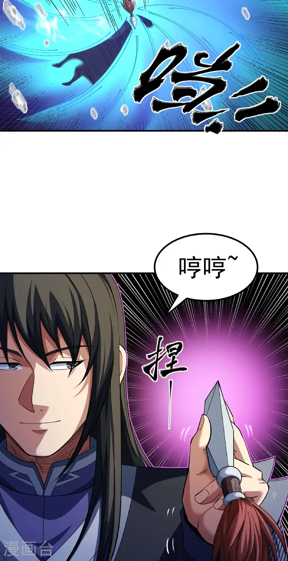 第341话2 回雪月（2） 第5页