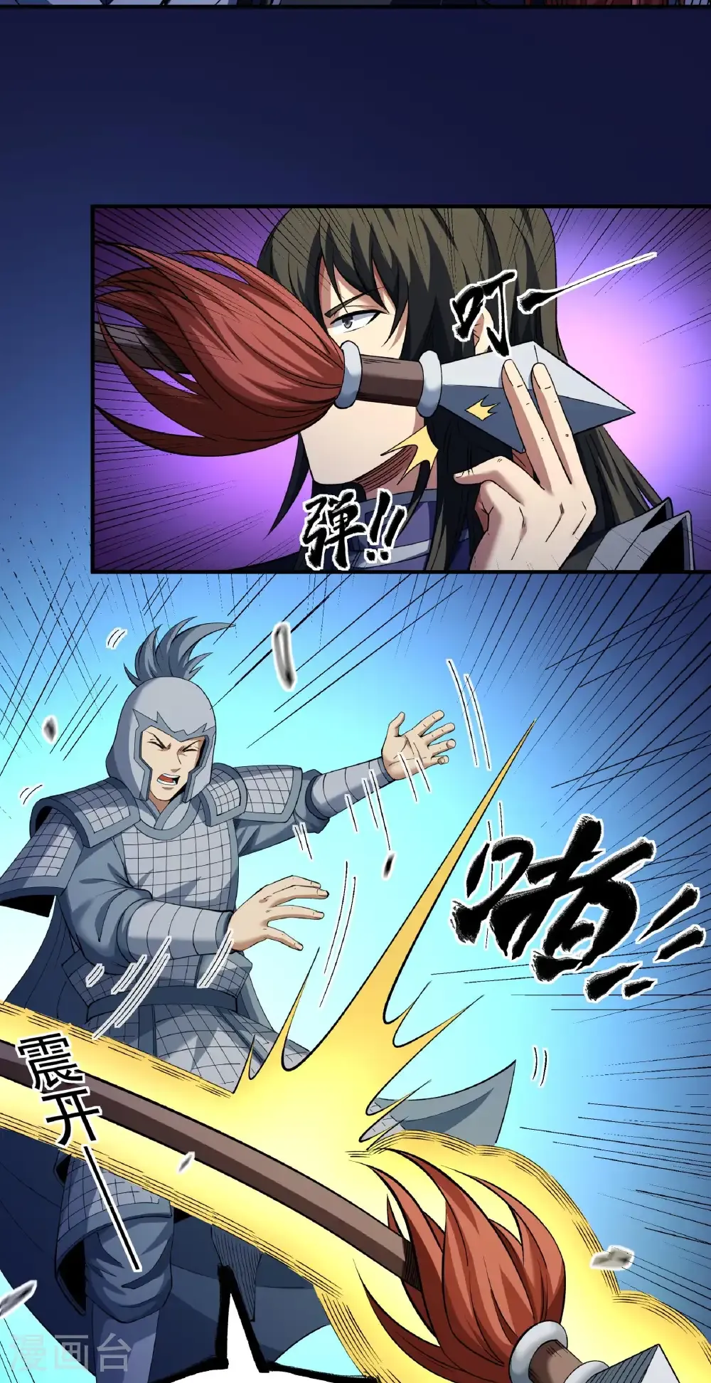 第341话2 回雪月（2） 第6页